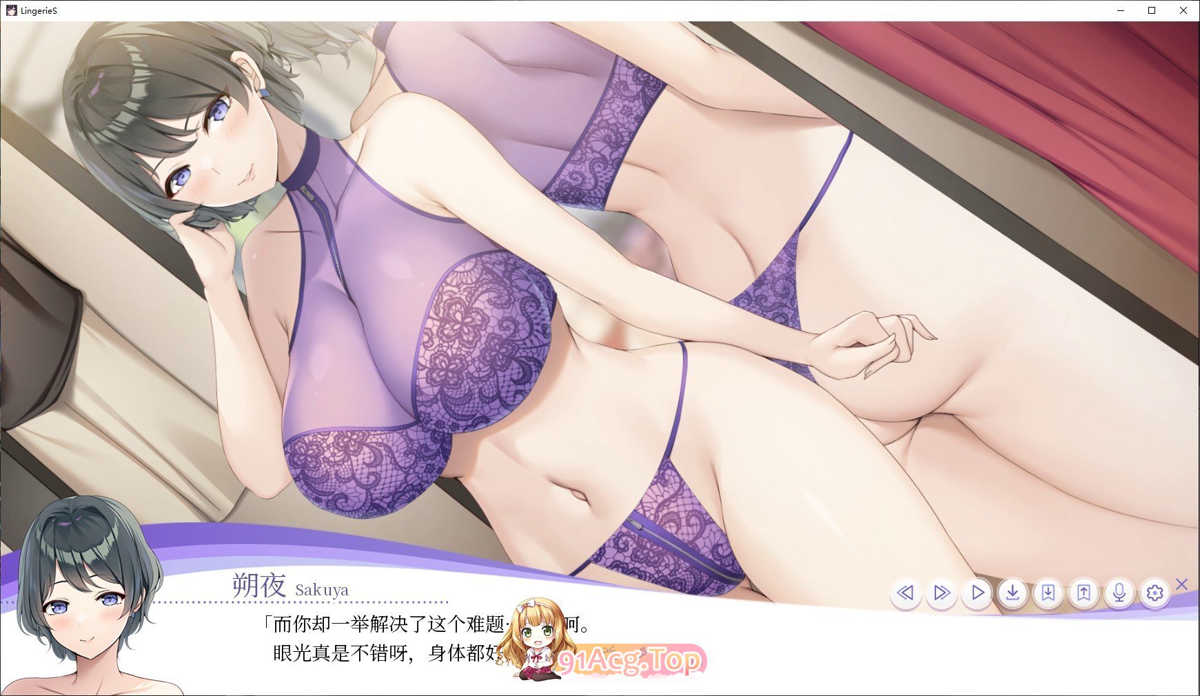 [日式拔作ADV/官中/动态] 内衣售卖员 LingerieS ランジェリーズ V1.22+DLC 官方中文版 [FM/3.4G/百度OD]-第18张-游戏-哥特动漫王国-ACG交流分享论坛