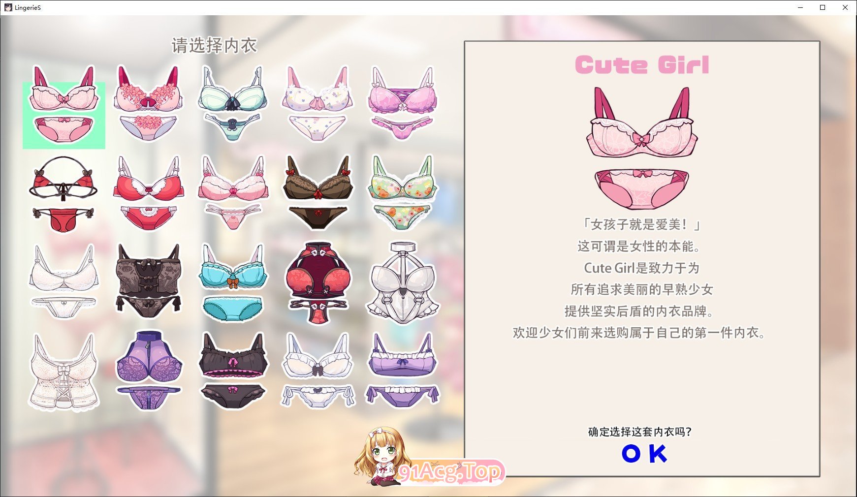 [日式拔作ADV/官中/动态] 内衣售卖员 LingerieS ランジェリーズ V1.22+DLC 官方中文版 [FM/3.4G/百度OD]-第20张-游戏-哥特动漫王国-ACG交流分享论坛