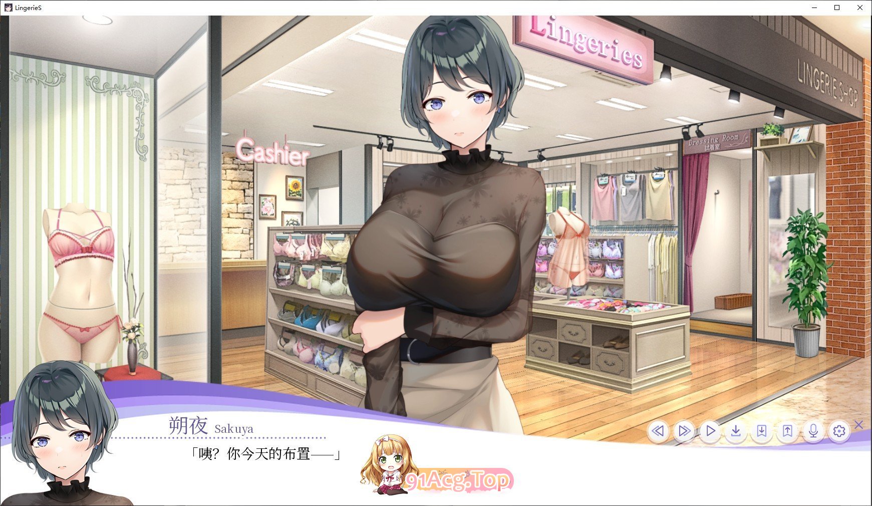 [日式拔作ADV/官中/动态] 内衣售卖员 LingerieS ランジェリーズ V1.22+DLC 官方中文版 [FM/3.4G/百度OD]-第19张-游戏-哥特动漫王国-ACG交流分享论坛