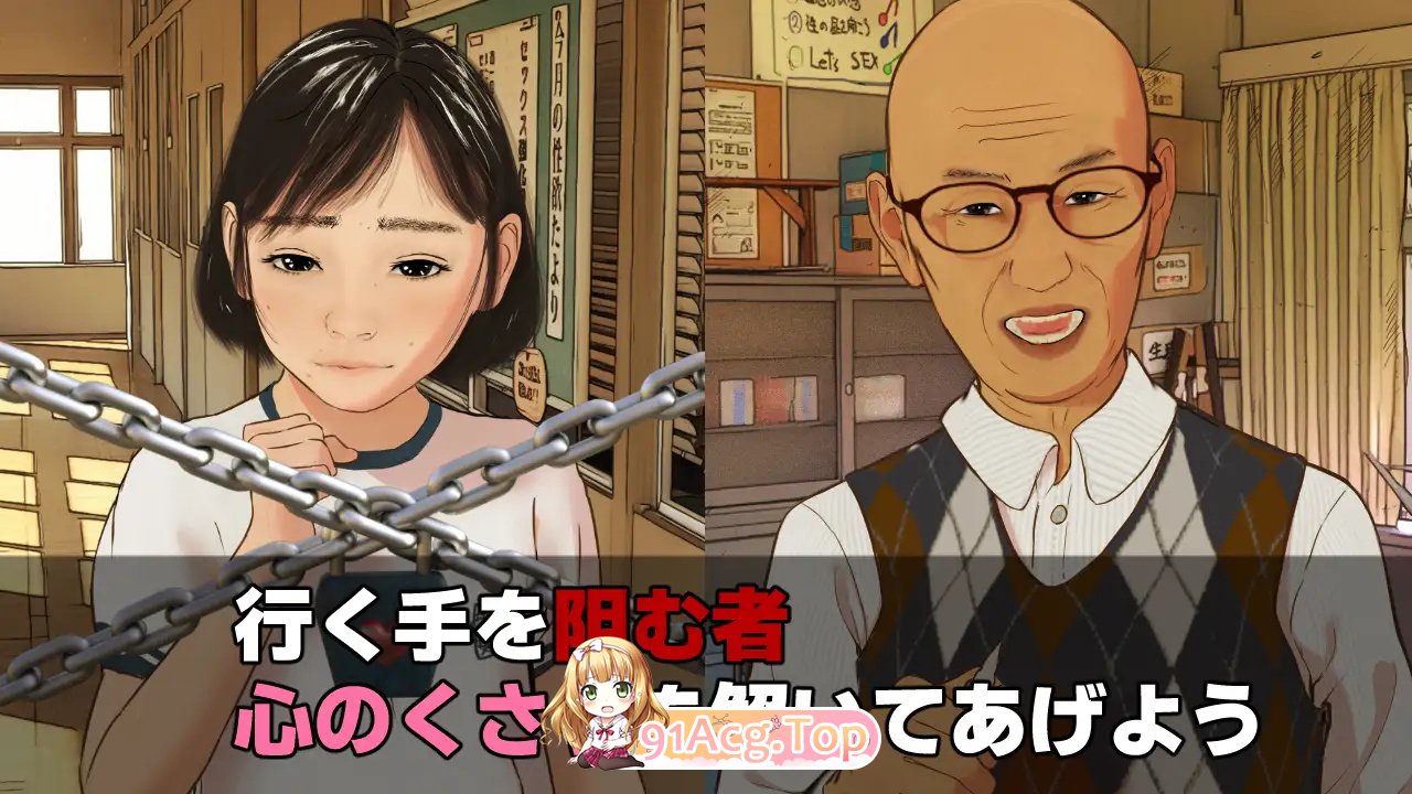 [ADV/汉化/CV] 女孩子的第一次性教育：老师，您也能指导我吗？ 女の子はじめての性教育『先生、私にも指導してくれますか?』AI汉化版 [FM/2G/百度O-第10张-游戏-风花雪月-ACG交流分享论坛