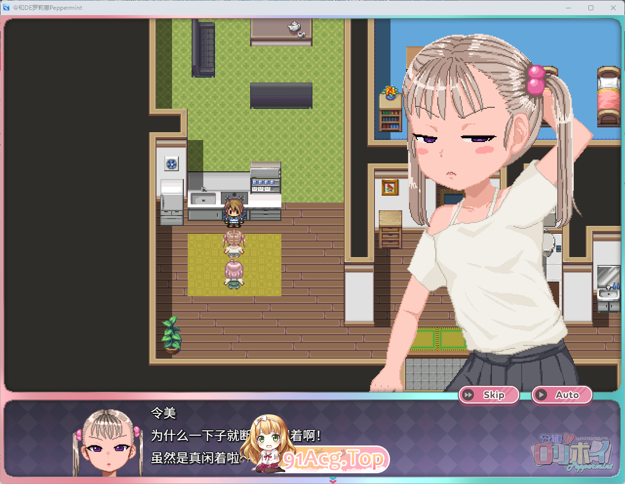 [像素RPG/中文/动态/CV]令和DE萝莉魔法薄荷 官方中文版 [新管中] [FM/1.3G/百度]-第3张-游戏-哥特动漫王国-ACG交流分享论坛