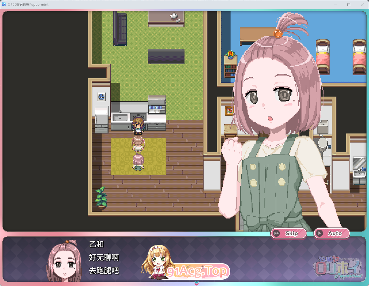 [像素RPG/中文/动态/CV]令和DE萝莉魔法薄荷 官方中文版 [新管中] [FM/1.3G/百度]-第4张-游戏-哥特动漫王国-ACG交流分享论坛