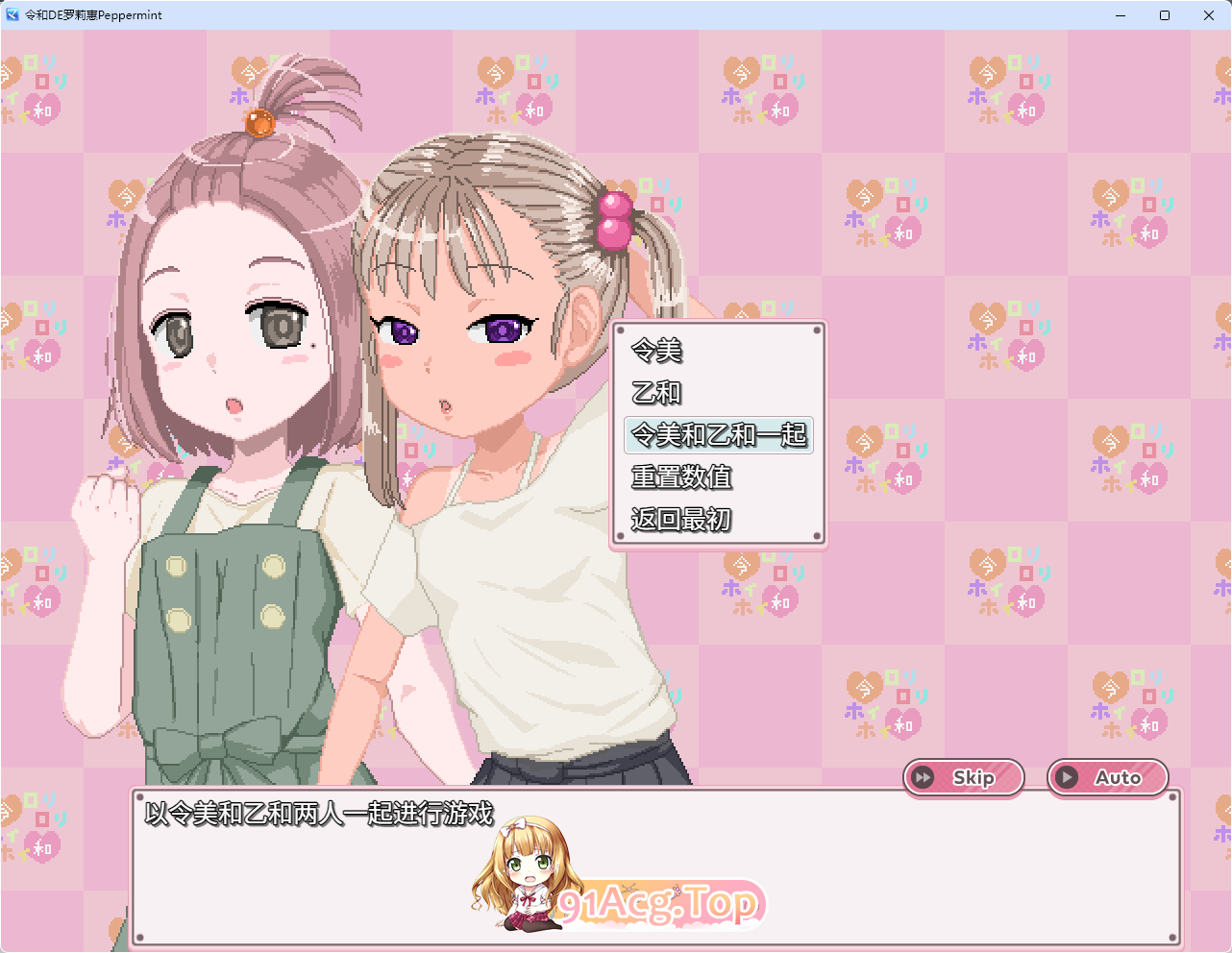 [像素RPG/中文/动态/CV]令和DE萝莉魔法薄荷 官方中文版 [新管中] [FM/1.3G/百度]-第2张-游戏-哥特动漫王国-ACG交流分享论坛