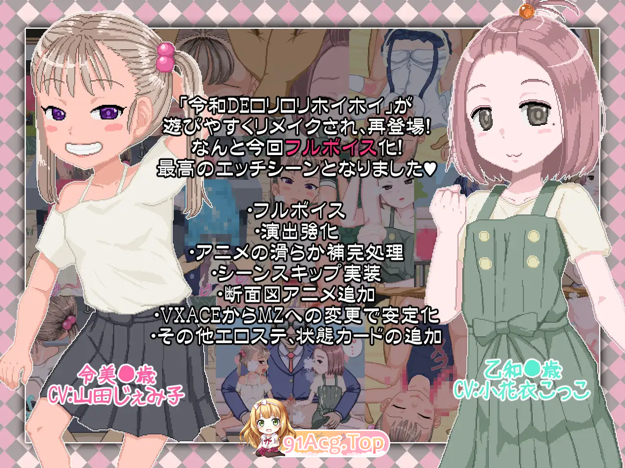 [像素RPG/中文/动态/CV]令和DE萝莉魔法薄荷 官方中文版 [新管中] [FM/1.3G/百度]-第5张-游戏-哥特动漫王国-ACG交流分享论坛