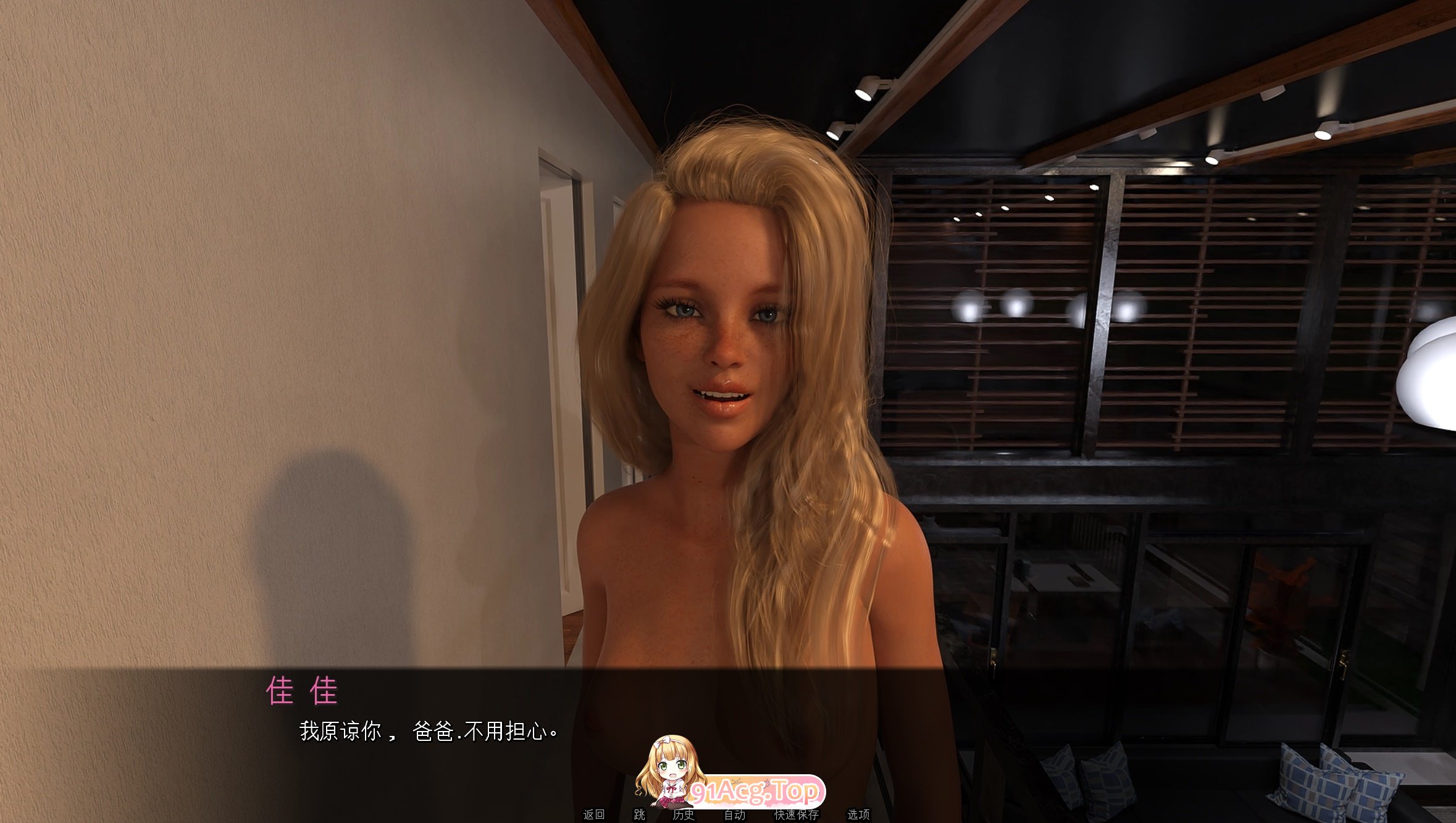 [鬼父SLG/汉化/动态] 风华正茂/光芒四射 Radiant v0.7b 汉化作弊高帧版+画廊MOD+乱伦补丁 [更新/全家桶][FM/3.5G/百度OD]-第9张-游戏-次元小屋-ACG交流分享论坛