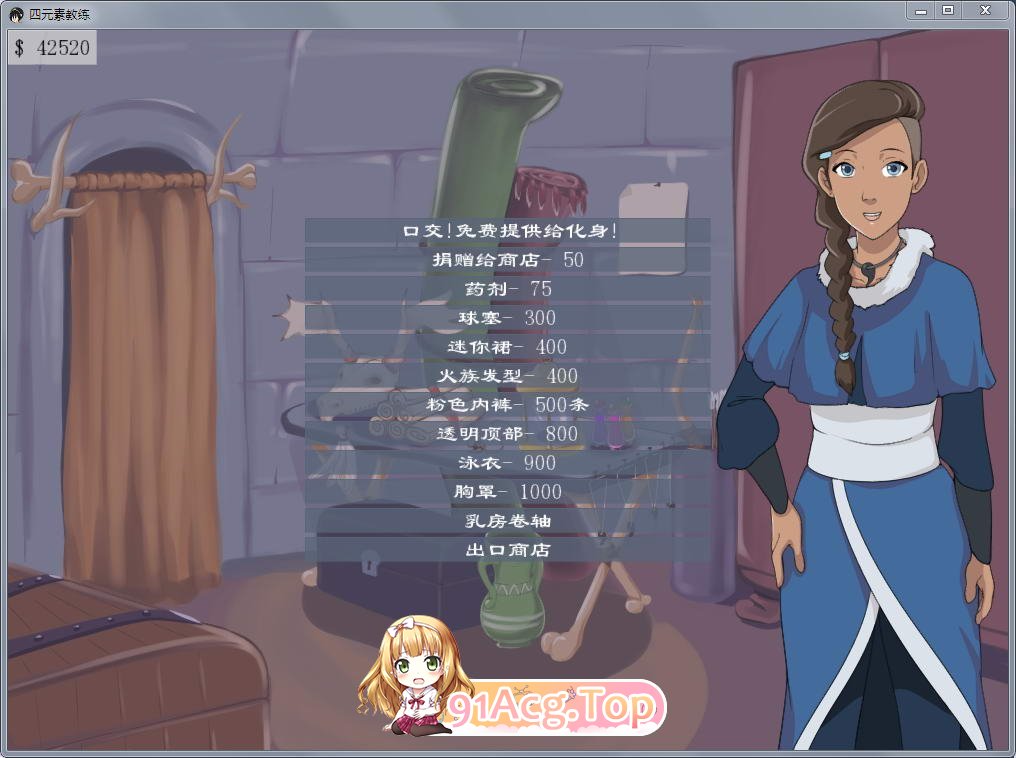 [2D沙盒SLG/汉化/动态]降世神通：四元素训练师 V1.1.3e AI汉化版[PC+安卓][FM/1.7G/百度]-第5张-游戏-哥特动漫王国-ACG交流分享论坛