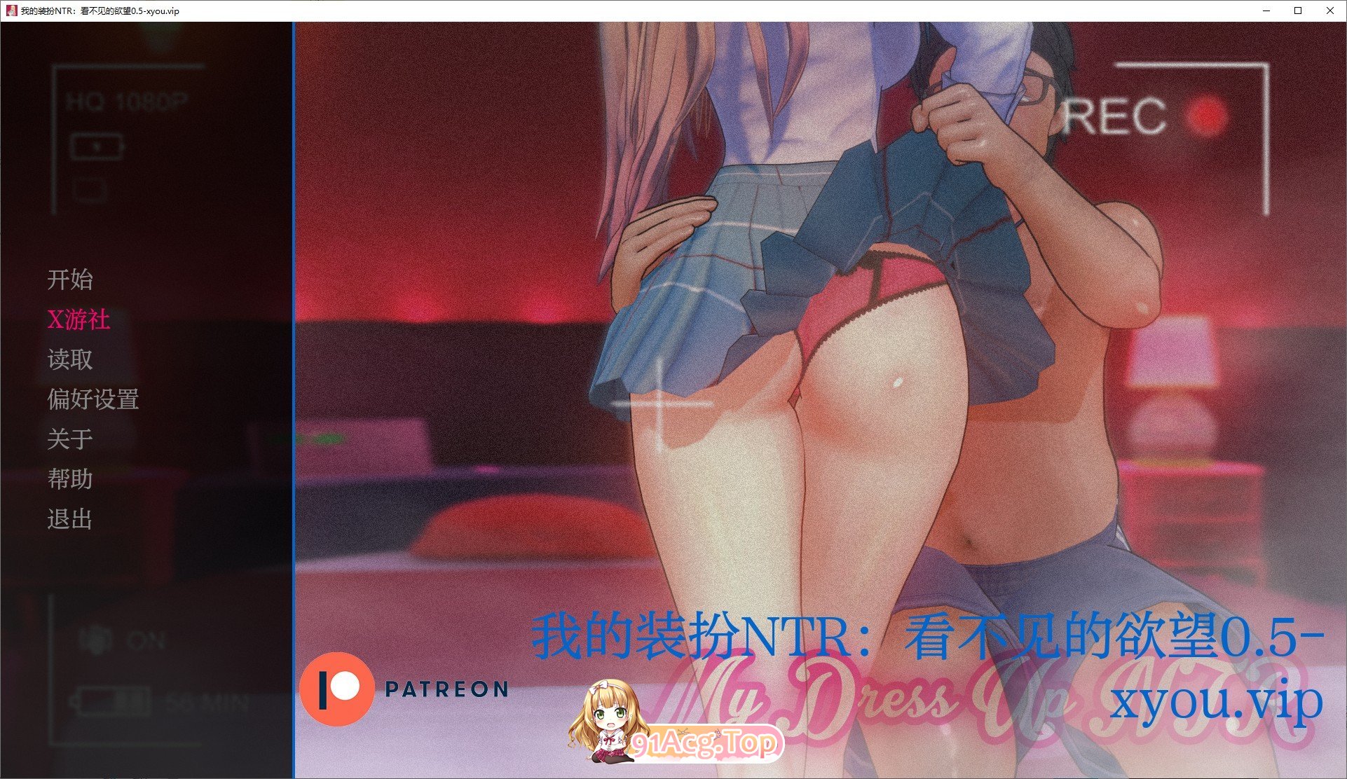 [日系SLG/汉化/动态]我的装扮 NTR：看不见的欲望V0.5 AI汉化版[PC+安卓][FM/3.4G/百度]-第1张-游戏-哥特动漫王国-ACG交流分享论坛