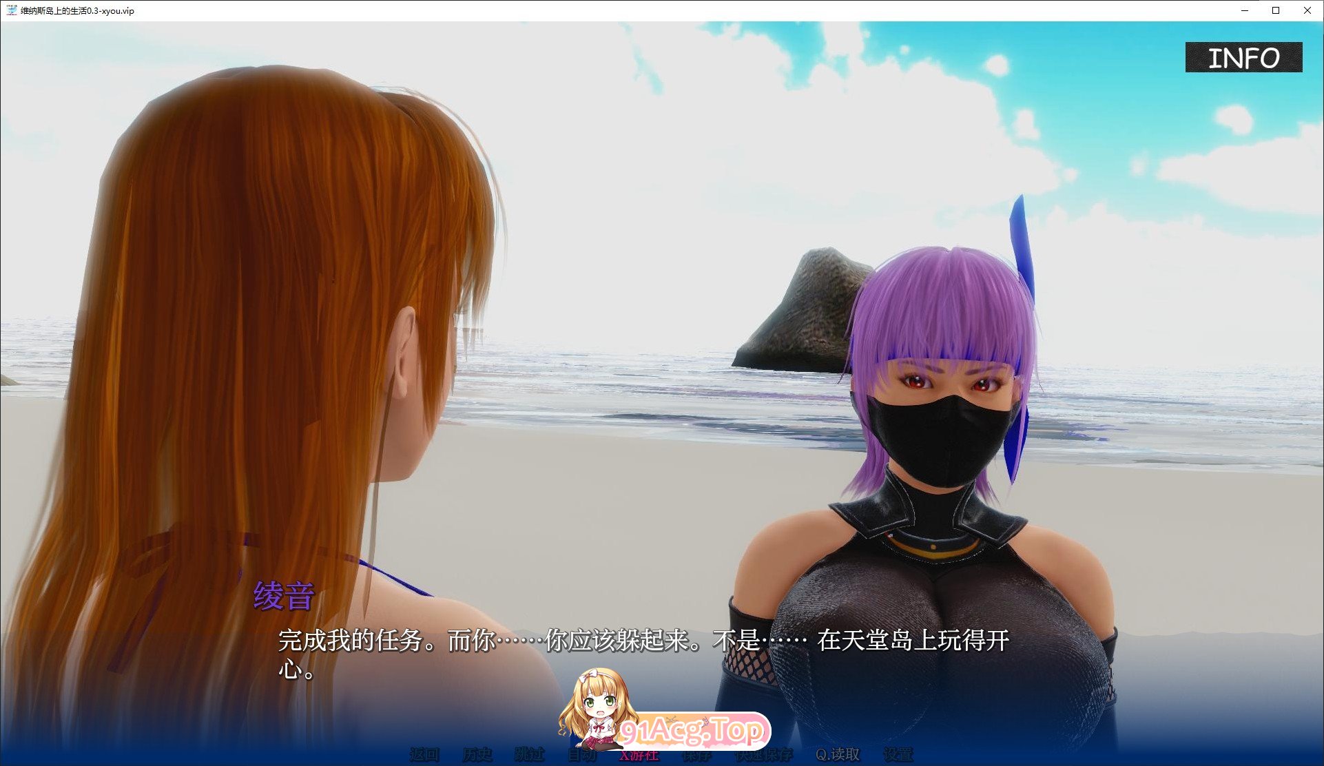 [亚洲风SLG/汉化/动态]维纳斯岛上的生活V0.3 AI汉化版[PC+安卓][FM/4.1G/百度]-第9张-游戏-哥特动漫王国-ACG交流分享论坛