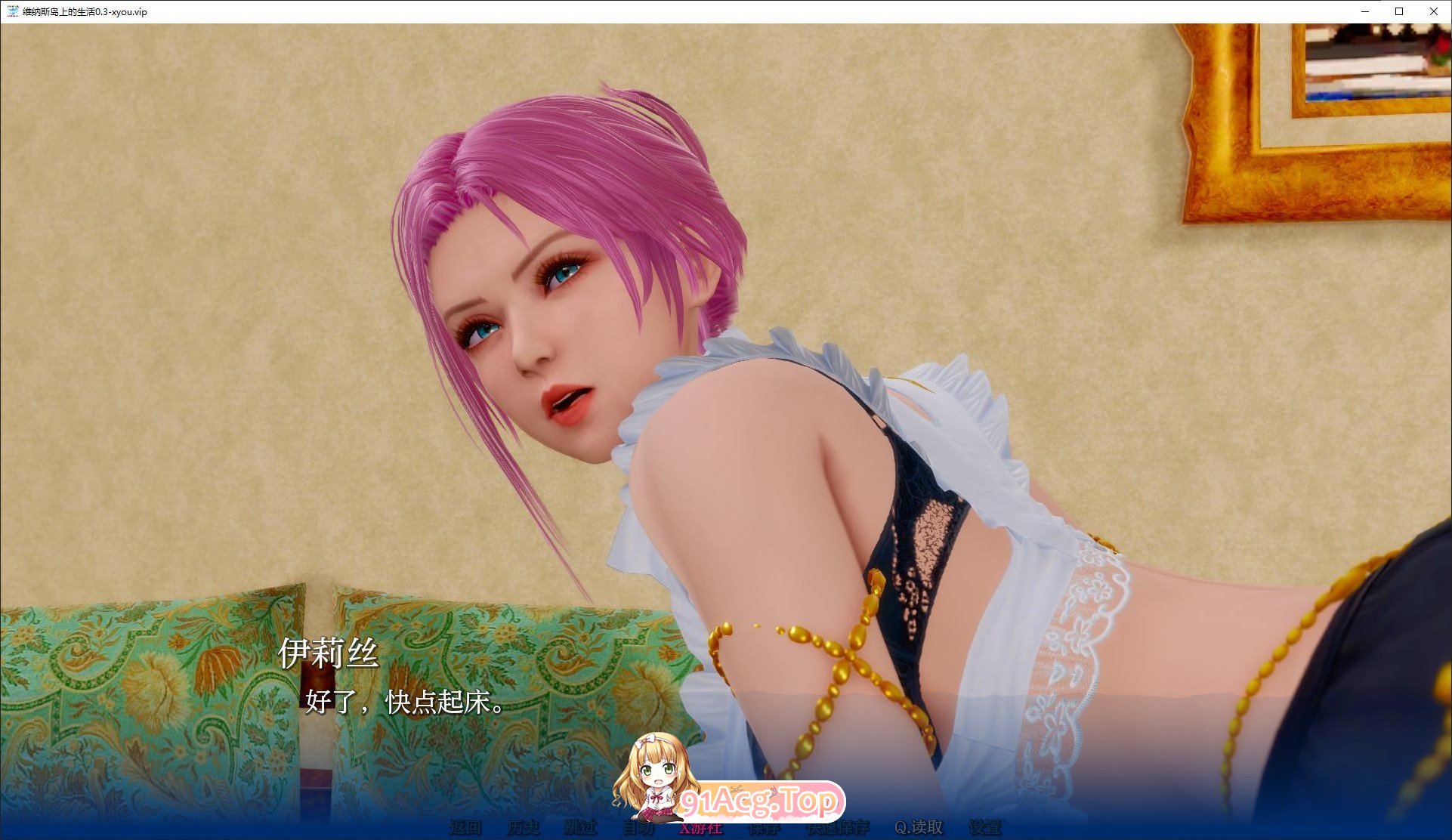 [亚洲风SLG/汉化/动态]维纳斯岛上的生活V0.3 AI汉化版[PC+安卓][FM/4.1G/百度]-第3张-游戏-哥特动漫王国-ACG交流分享论坛