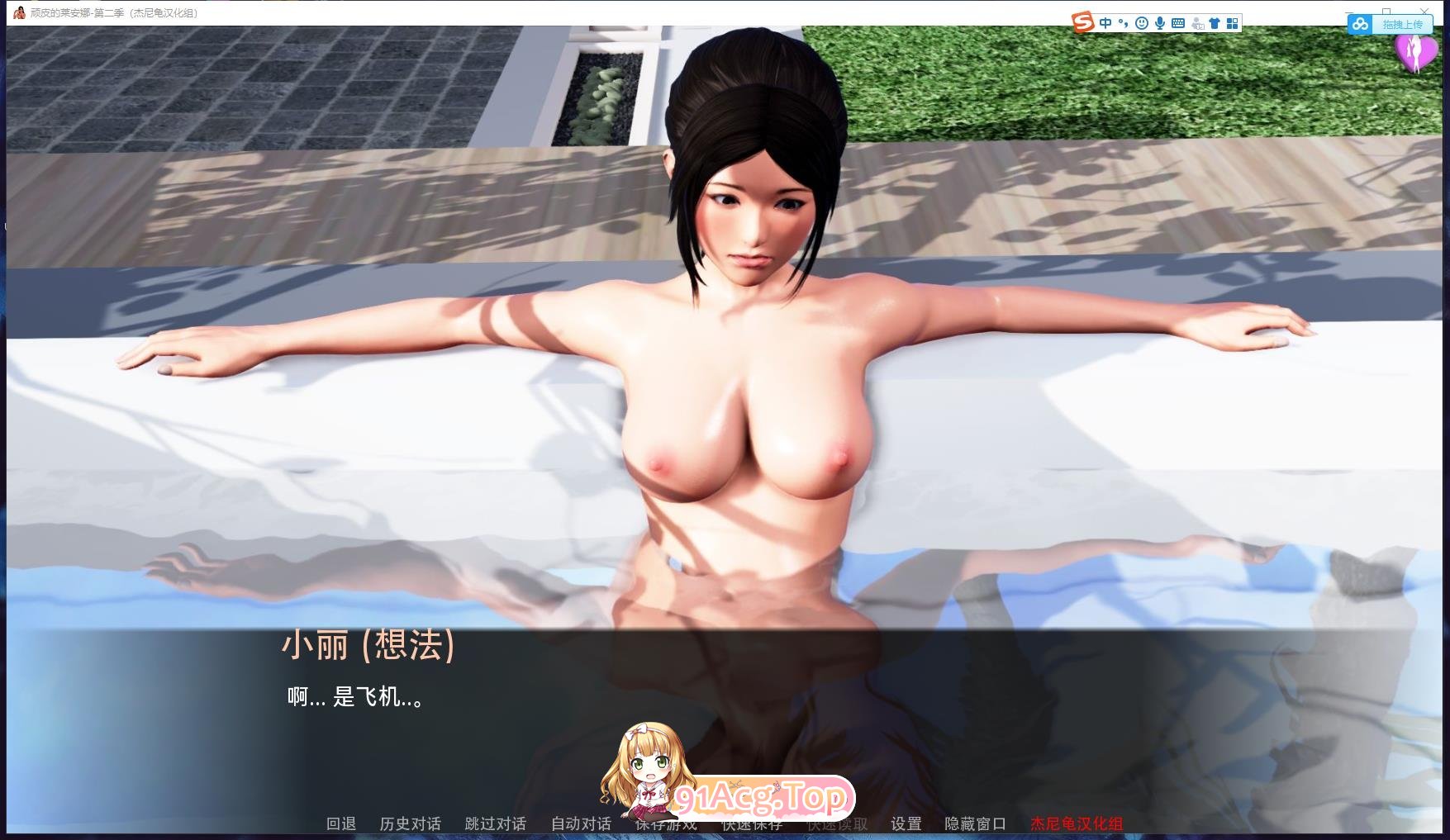 [欧美SLG/露出/百合向精品]顽皮的莱安娜 Naughty Lyanna 第二季Ver0.25 AI汉化版[PC+安卓][FM/8.3G/百度]-第14张-游戏-哥特动漫王国-ACG交流分享论坛