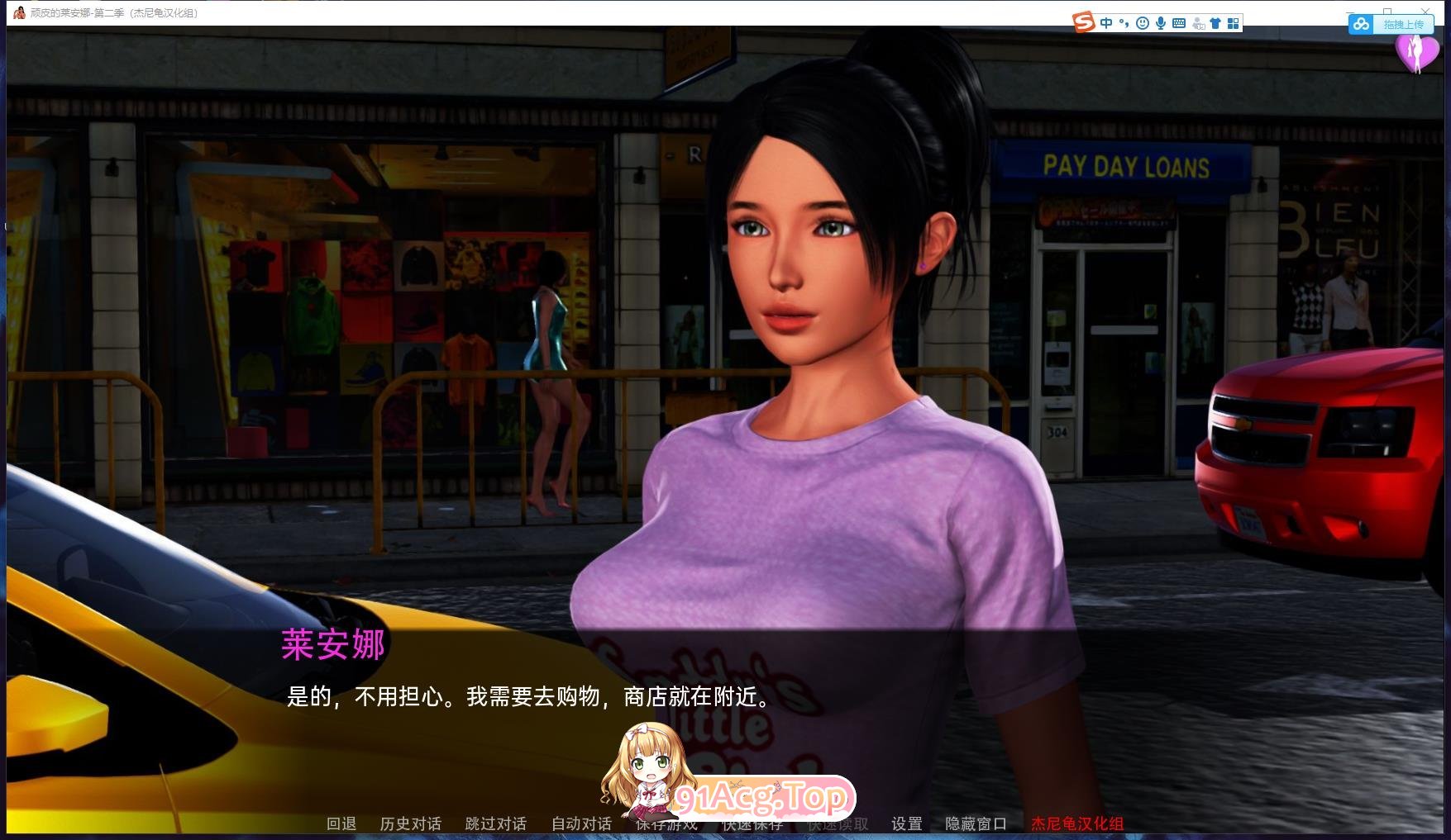 [欧美SLG/露出/百合向精品]顽皮的莱安娜 Naughty Lyanna 第二季Ver0.25 AI汉化版[PC+安卓][FM/8.3G/百度]-第7张-游戏-哥特动漫王国-ACG交流分享论坛