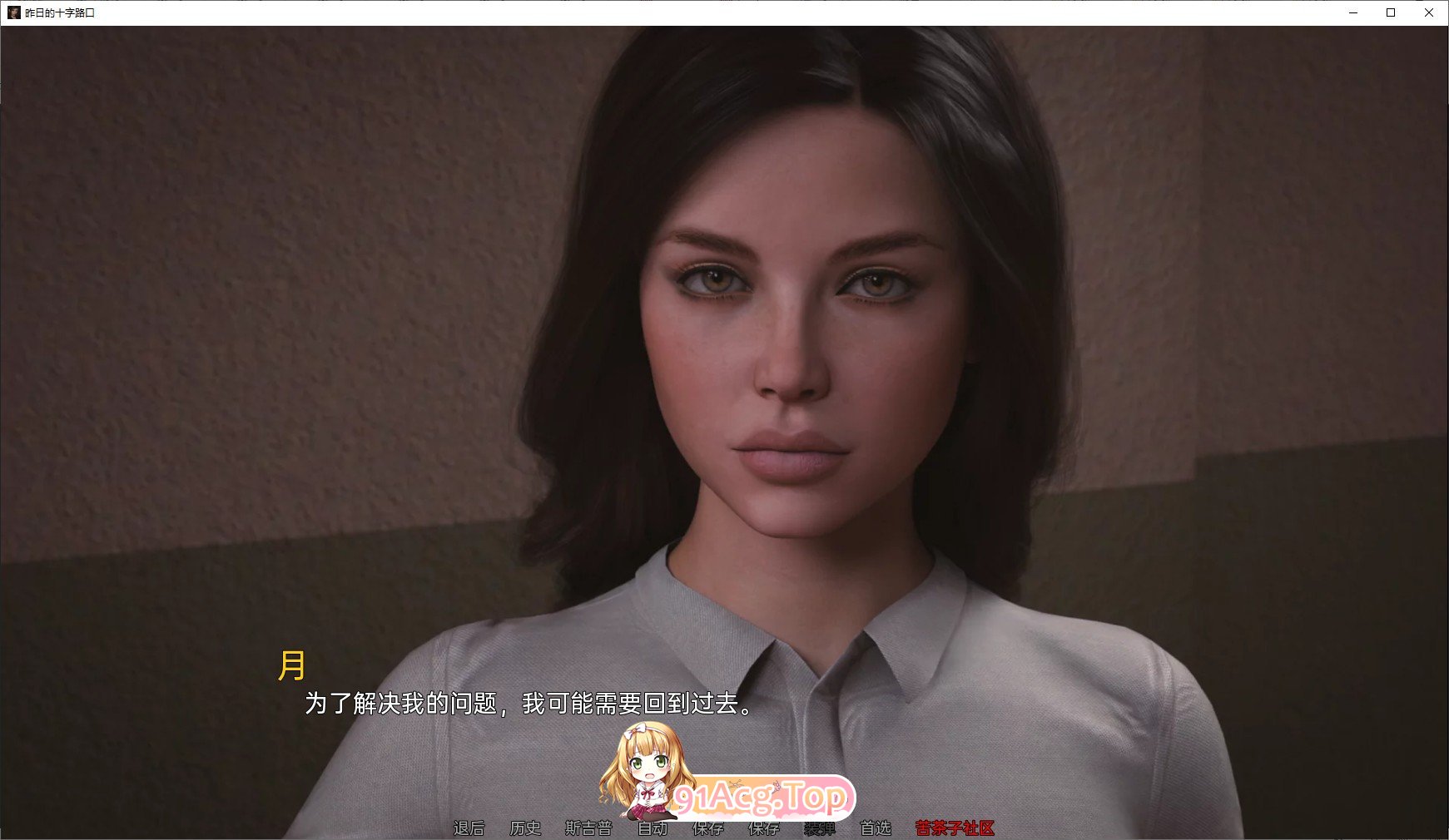 [欧美SLG/汉化/动态]昨天的十字路口Ch.3 v0.4.1a AI汉化版[PC+安卓][FM/12.4G/百度]-第8张-游戏-哥特动漫王国-ACG交流分享论坛