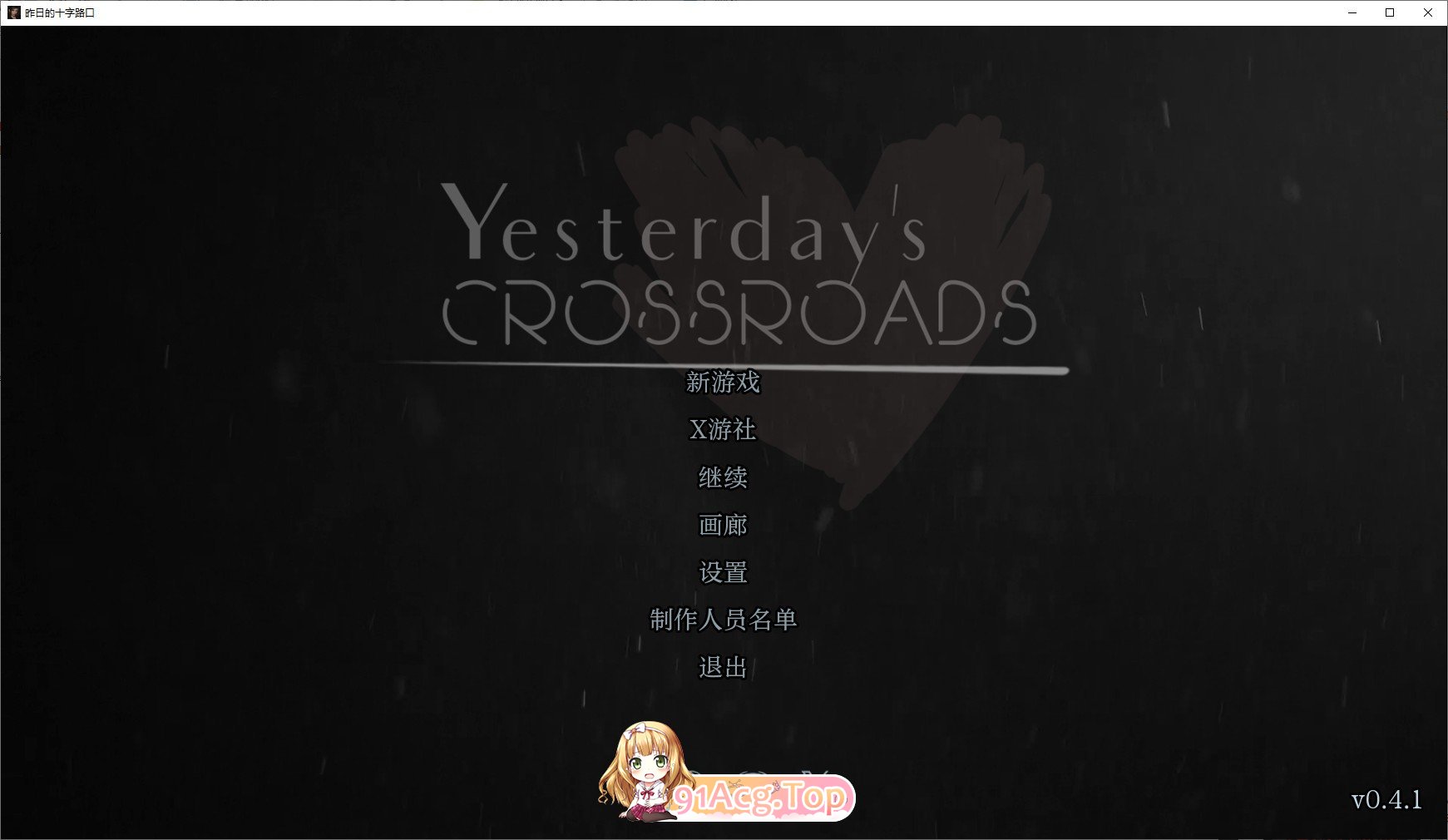 [欧美SLG/汉化/动态]昨天的十字路口Ch.3 v0.4.1a AI汉化版[PC+安卓][FM/12.4G/百度]-第1张-游戏-哥特动漫王国-ACG交流分享论坛