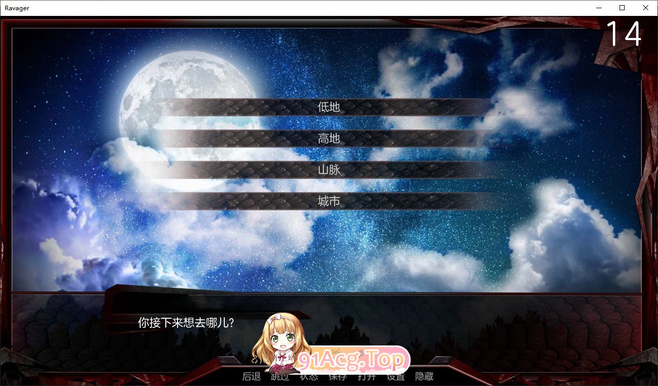 [欧美SLG/中文/动态]巨龙掠夺者：Ravager Ver5.2.2 AI汉化版+全CG解锁[PC+安卓][FM/8.6G/百度]-第4张-游戏-哥特动漫王国-ACG交流分享论坛