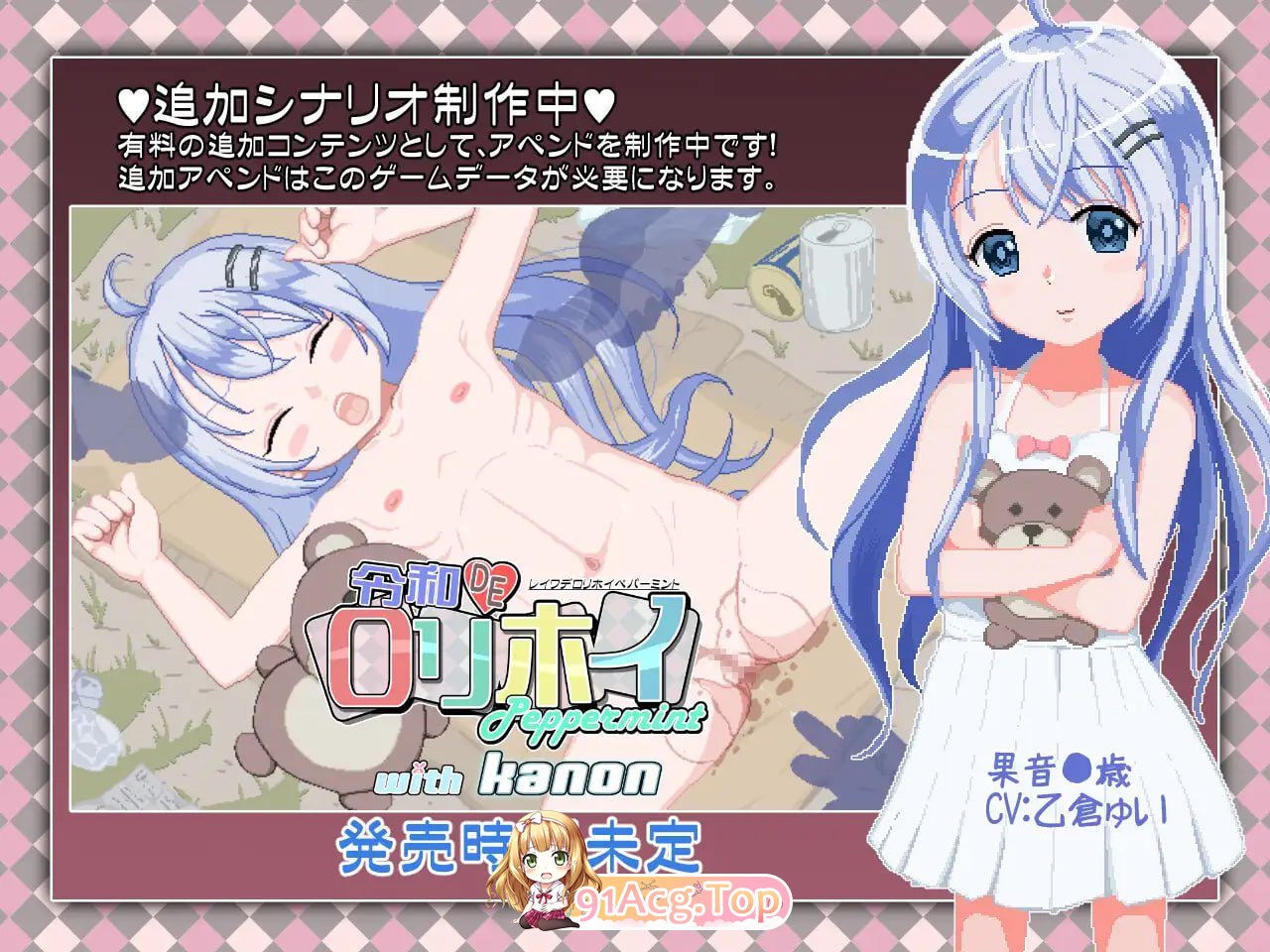 [SLG] [迅雷云/OD/FM]令和DE萝莉魔法薄荷/令和DE口リホイPeppermint/官中+像素（1.31G）-第6张-游戏-哥特动漫王国-哥特萝莉社