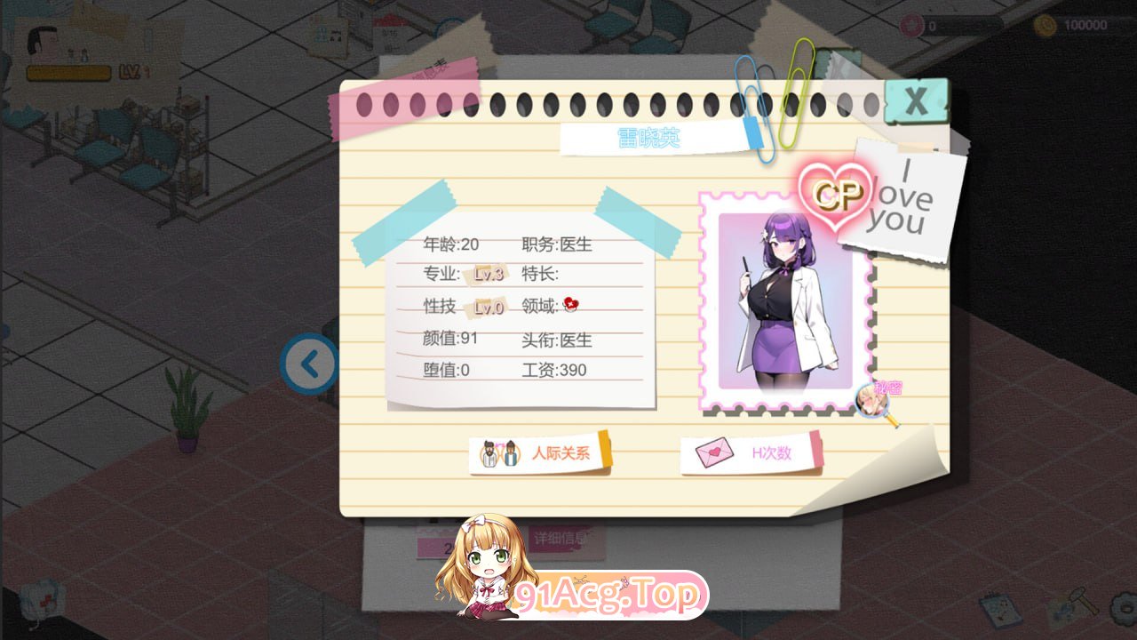 [SLG] [迅雷云/OD/FM]黑山综合医院/BM General Hospital/官中+无码+动态+更新（1.74G）-第6张-游戏-哥特动漫王国-ACG交流分享论坛