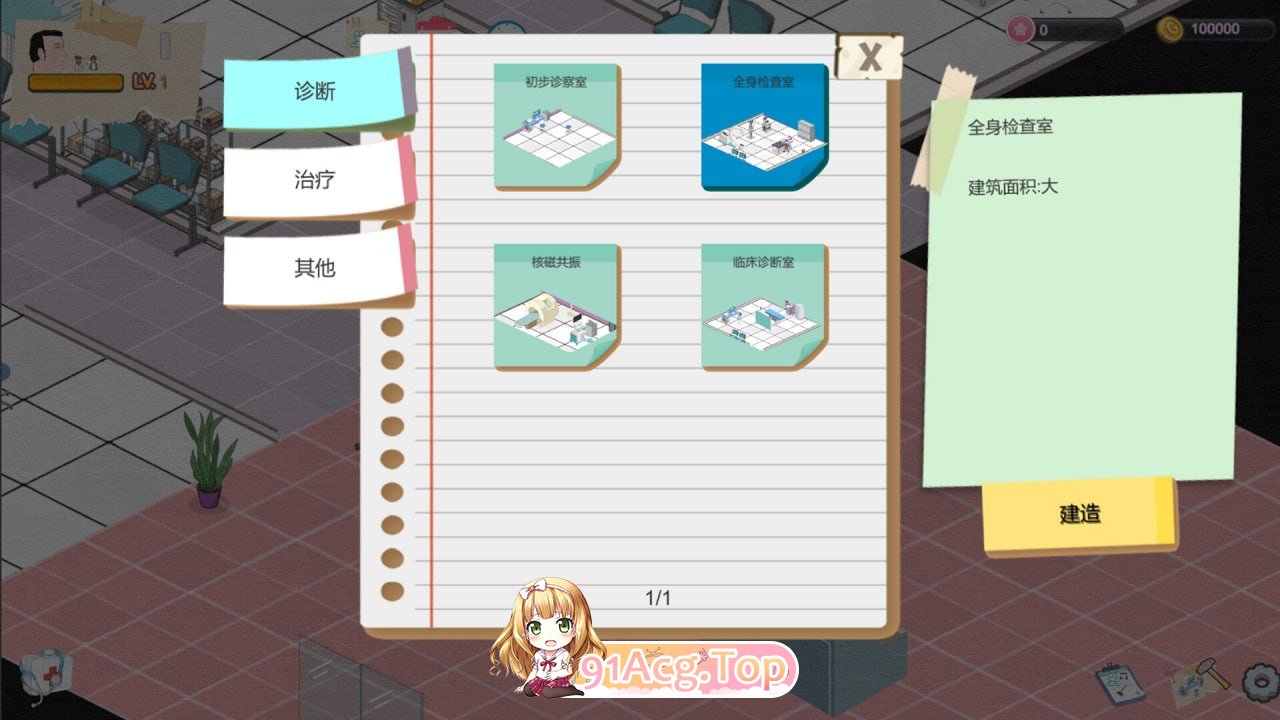 [SLG] [迅雷云/OD/FM]黑山综合医院/BM General Hospital/官中+无码+动态+更新（1.74G）-第8张-游戏-哥特动漫王国-ACG交流分享论坛