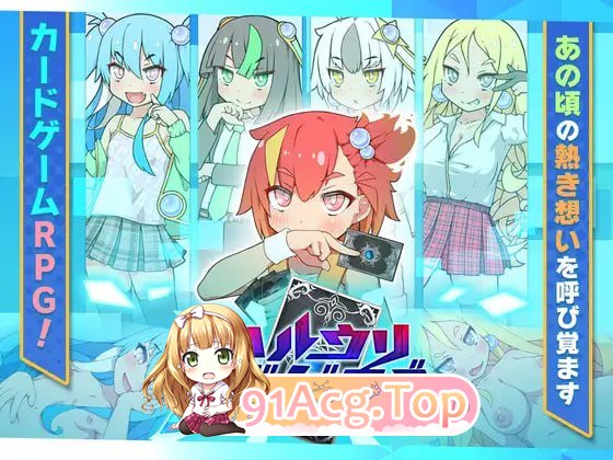 [RPG] [迅雷云/OD/FM]春销卡牌战斗/ハルウリカードゲーマーズ/AI翻译（1.48G）-第1张-游戏-哥特动漫王国-哥特萝莉社