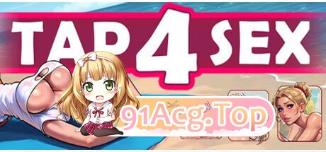[SLG] [迅雷云/OD/FM]点击 4 性爱/Tap 4 Sex/STEAM官方中文（517m）-第1张-游戏-次元小屋-ACG交流分享论坛