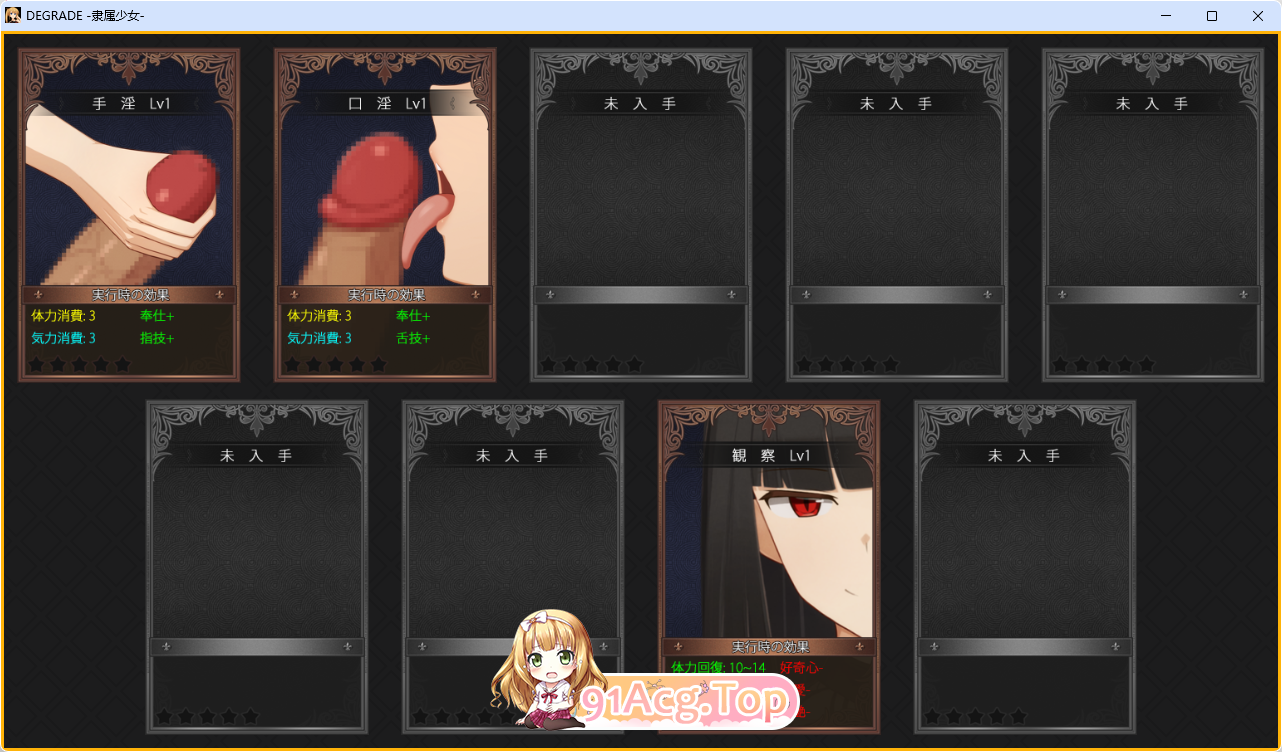 [SLG/汉化/动态]DEGRADE-隶属少女 - 挂载AI汉化版 [新作] [FM/1.6G/百度]-第5张-游戏-次元小屋-ACG交流分享论坛