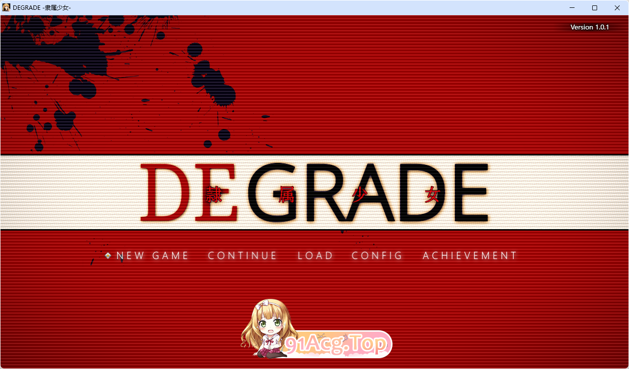 [SLG/汉化/动态]DEGRADE-隶属少女 - 挂载AI汉化版 [新作] [FM/1.6G/百度]-第1张-游戏-次元小屋-ACG交流分享论坛