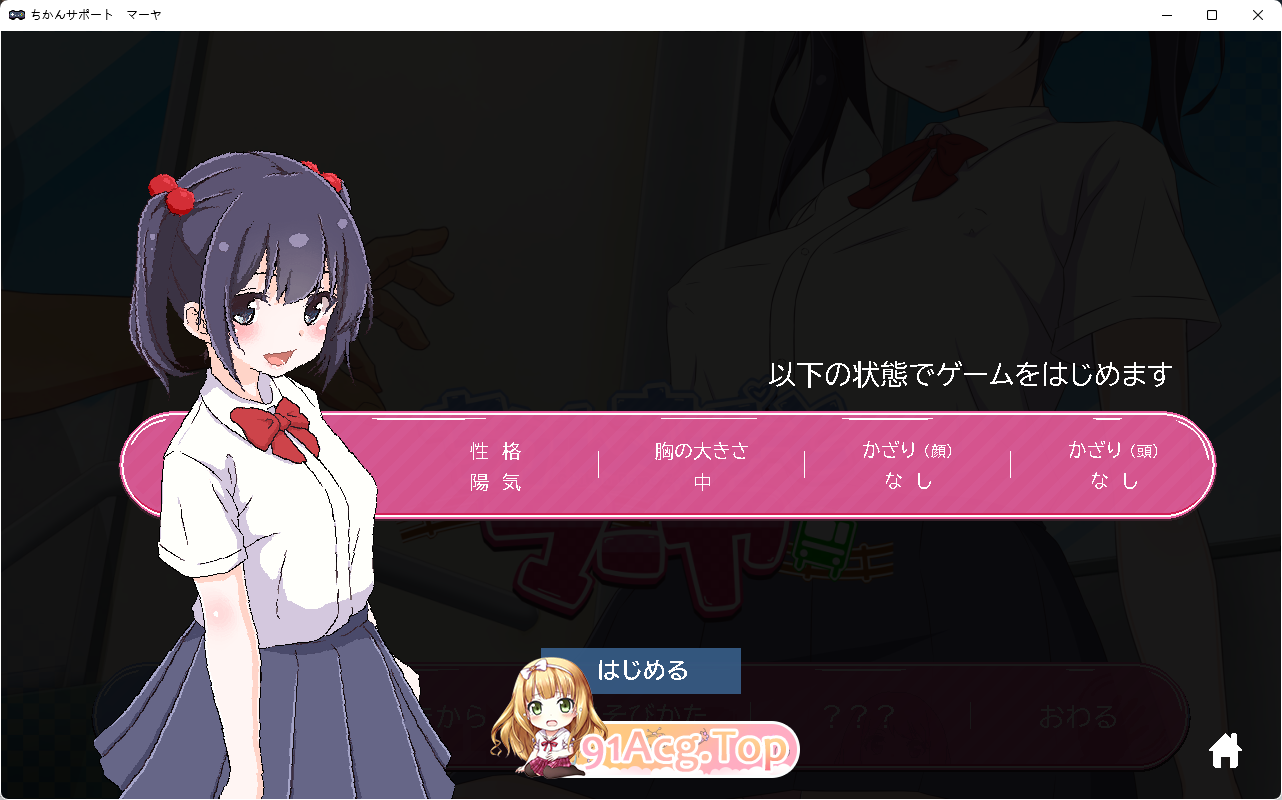 [SLG/动态/CV]痴汉支援 玛雅 [新作] [FM/230M/百度]-第2张-游戏-哥特动漫王国-ACG交流分享论坛
