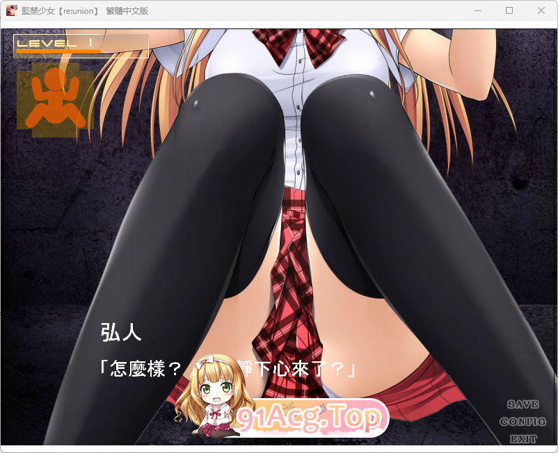 [经典SLG/汉化/动态/CV]監禁少女[re:union] 精翻汉化版 [FM/380M/百度]-第4张-游戏-哥特动漫王国-ACG交流分享论坛