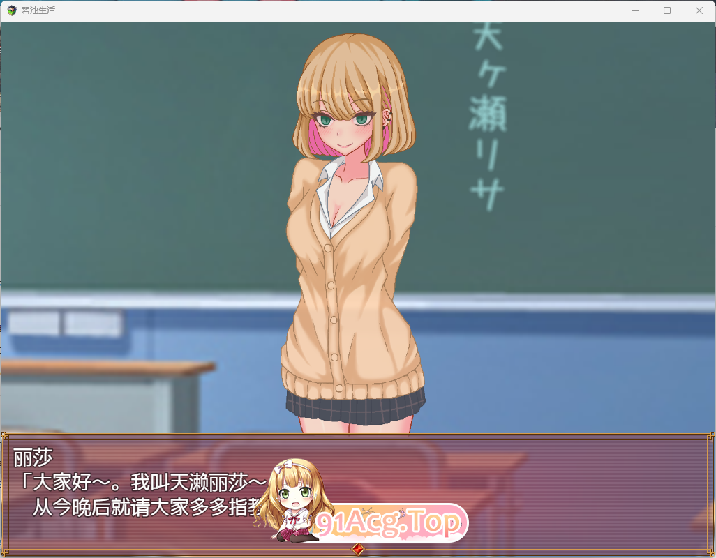 [像素SLG/中文/全动态]碧池生活 官方中文版[高自由度[FM/360M/百度]-第2张-游戏-哥特动漫王国-ACG交流分享论坛