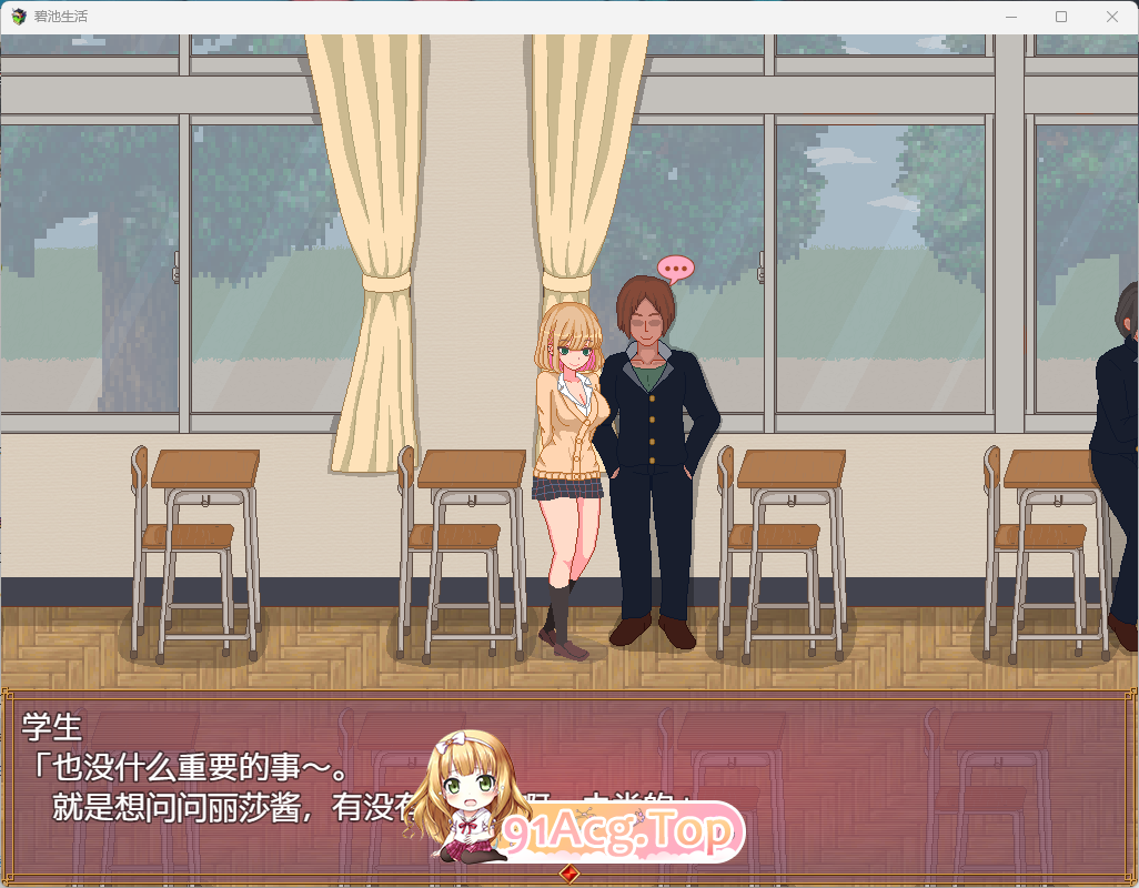 [像素SLG/中文/全动态]碧池生活 官方中文版[高自由度[FM/360M/百度]-第3张-游戏-哥特动漫王国-ACG交流分享论坛