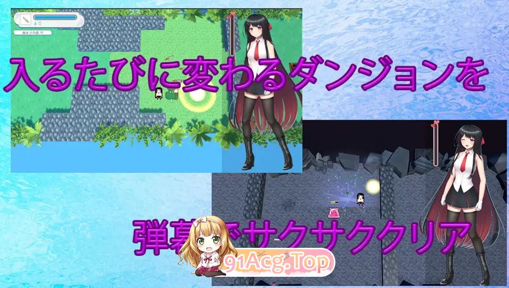 [ACT] [迅雷云/OD/FM]大小姐的迷宫探险/お嬢様のダンジョン探検/DL官方中文+更新（1.10G）-第4张-游戏-哥特动漫王国-ACG交流分享论坛