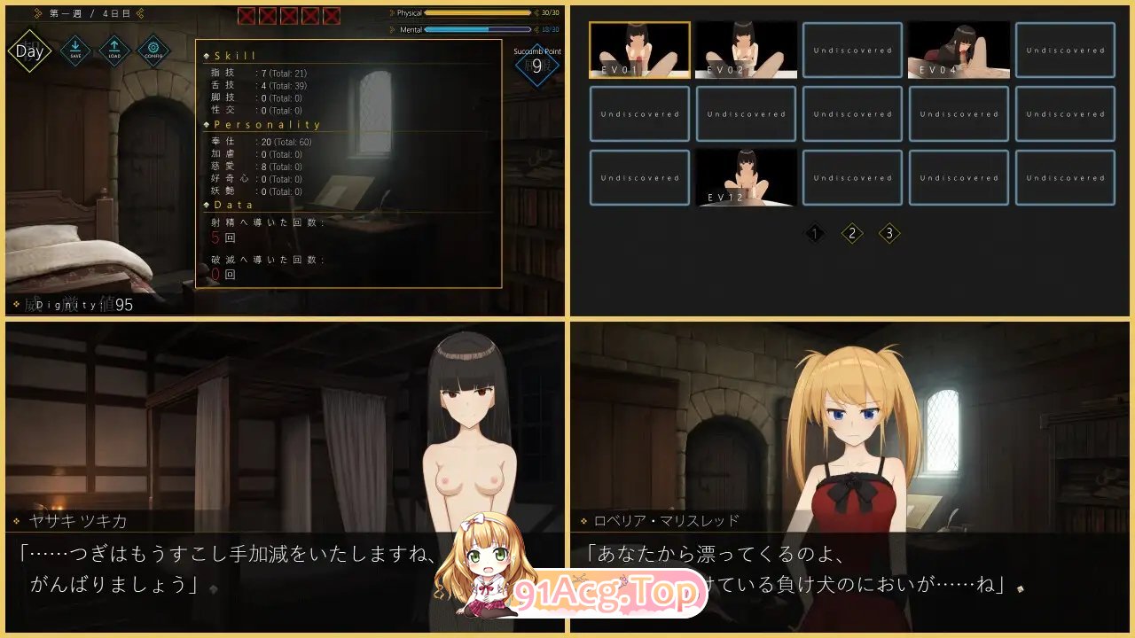 [调教SLG/汉化]DEGRADE-奴隶少女-挂载AI汉化版+自带全回想[新汉化][FM/1.6G/百度]-第9张-游戏-哥特动漫王国-ACG交流分享论坛