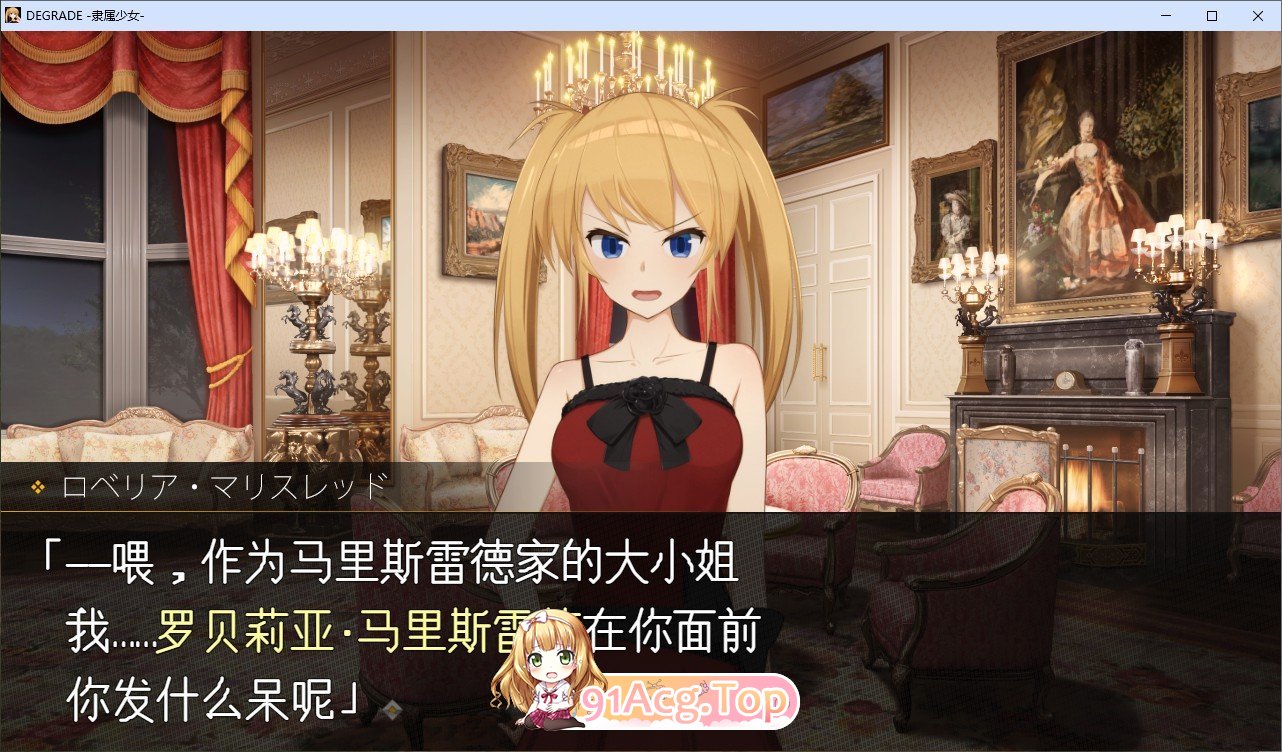 [调教SLG/汉化]DEGRADE-奴隶少女-挂载AI汉化版+自带全回想[新汉化][FM/1.6G/百度]-第2张-游戏-哥特动漫王国-ACG交流分享论坛