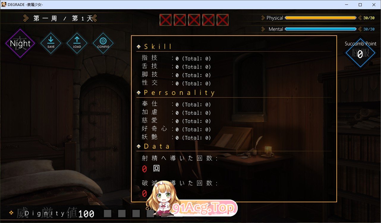 [调教SLG/汉化]DEGRADE-奴隶少女-挂载AI汉化版+自带全回想[新汉化][FM/1.6G/百度]-第3张-游戏-哥特动漫王国-ACG交流分享论坛
