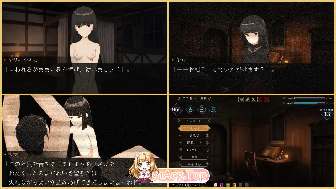 [调教SLG/汉化]DEGRADE-奴隶少女-挂载AI汉化版+自带全回想[新汉化][FM/1.6G/百度]-第10张-游戏-哥特动漫王国-ACG交流分享论坛