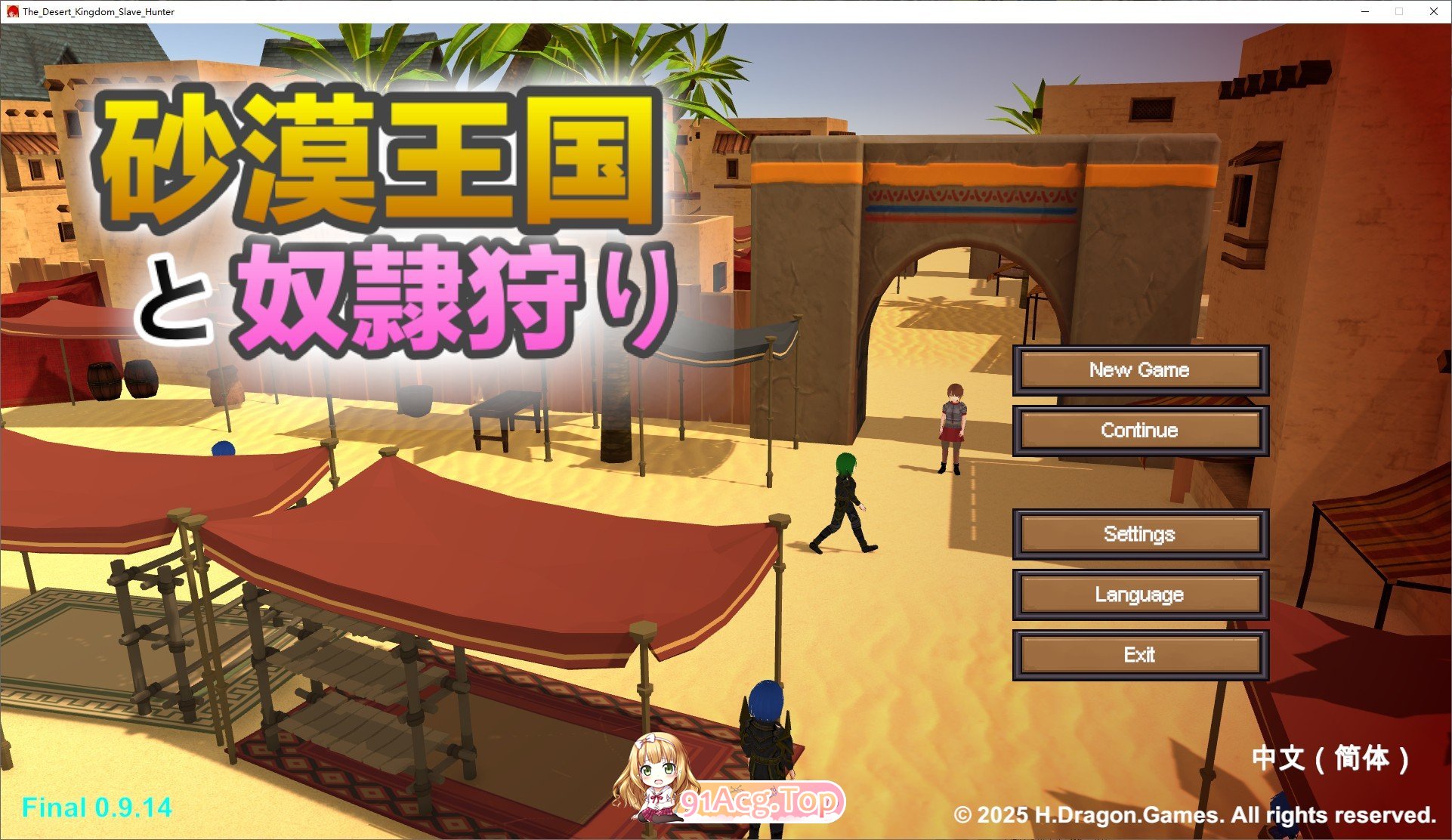 [高自由度RPG/中文/动态]沙漠王国与奴隶猎手 官方中文版[新作][FM/3.3G/百度]-第1张-游戏-哥特动漫王国-ACG交流分享论坛