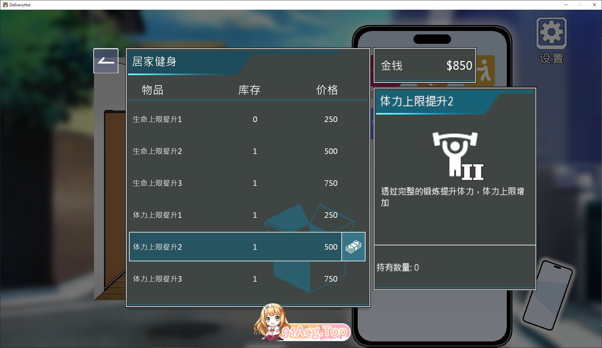 [像素SLG/中文/动态]外送热 官方中文正式版+存档[新作][FM/3.4G/百度]-第14张-游戏-哥特动漫王国-ACG交流分享论坛
