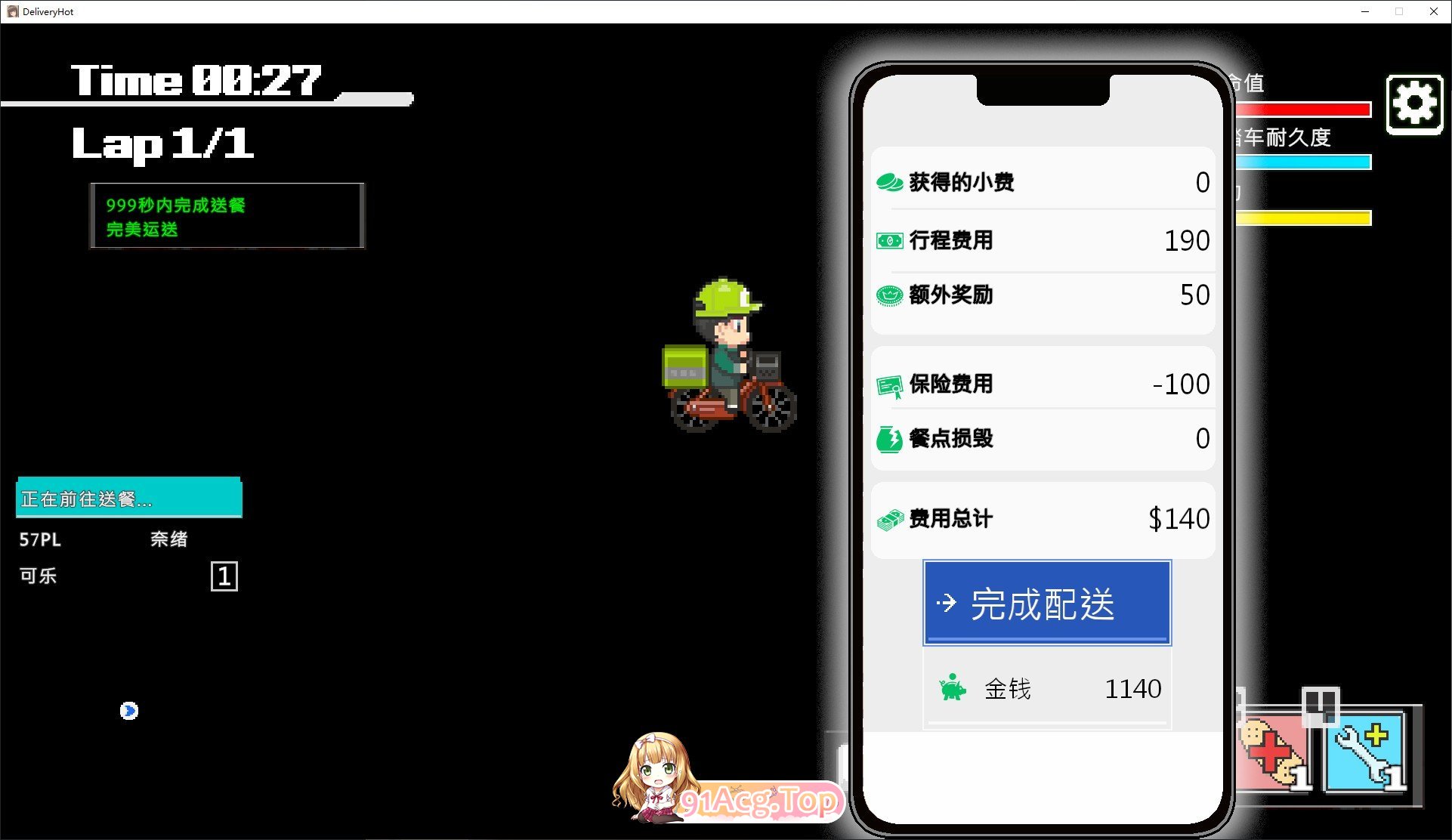 [像素SLG/中文/动态]外送热 官方中文正式版+存档[新作][FM/3.4G/百度]-第11张-游戏-哥特动漫王国-ACG交流分享论坛