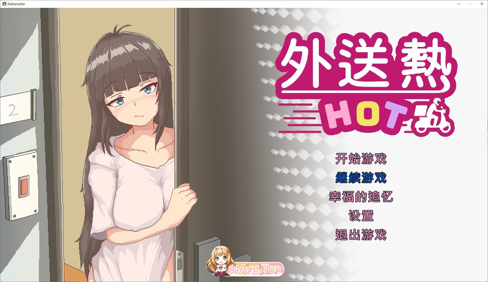 [像素SLG/中文/动态]外送热 官方中文正式版+存档[新作][FM/3.4G/百度]-第1张-游戏-哥特动漫王国-ACG交流分享论坛