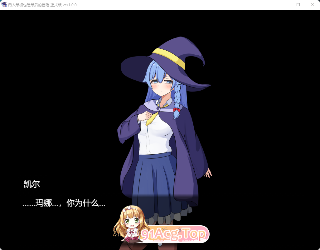 [RPG/汉化/NTR]二人最初也是最后的冒险 挂载AI汉化版[新作] [FM/1.6G/百度]-第2张-游戏-次元小屋-ACG交流分享论坛