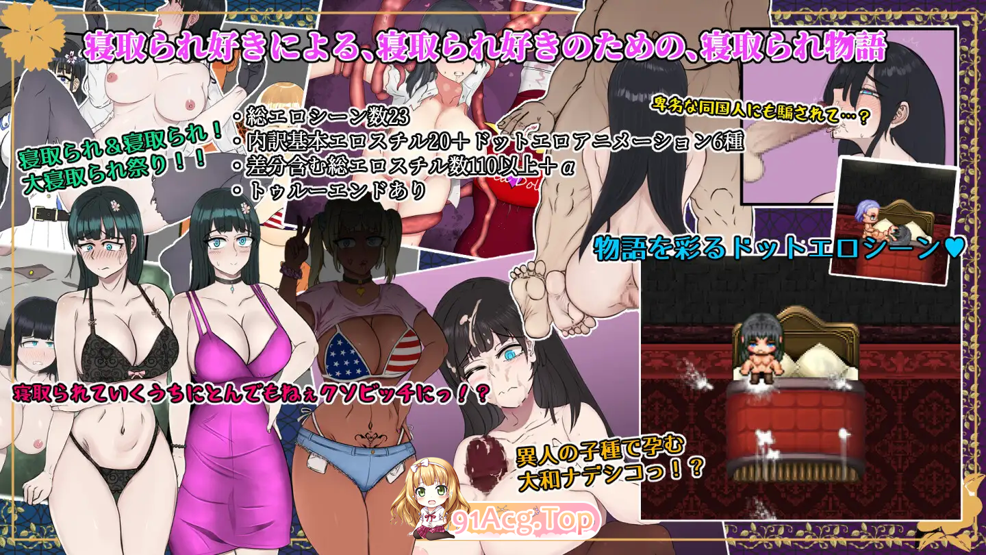 [RPG/汉化/NTR]大和抚子NTR～被敌国男人拥抱后逐渐堕落的她～ ver1.01 内嵌AI汉化版 [FM/620M/百度]-第11张-游戏-次元小屋-ACG交流分享论坛