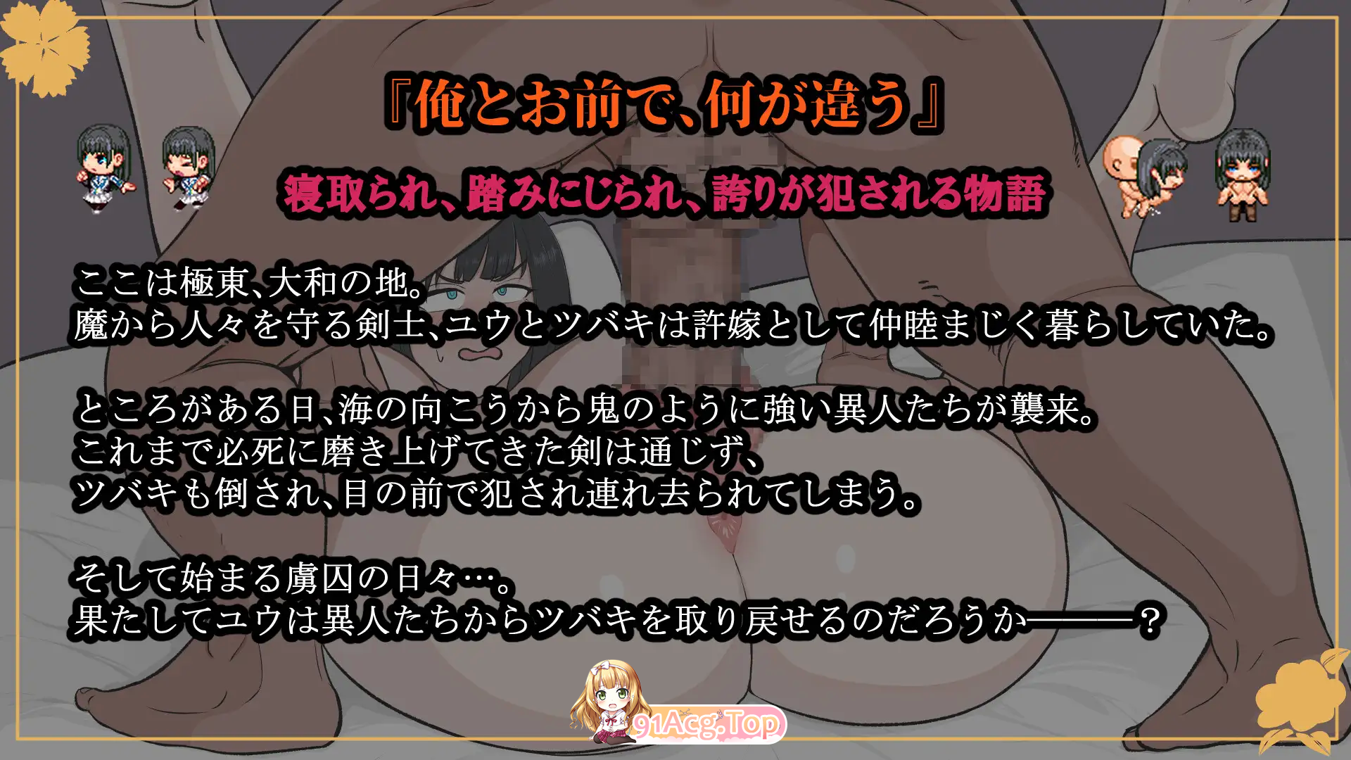 [RPG/汉化/NTR]大和抚子NTR～被敌国男人拥抱后逐渐堕落的她～ ver1.01 内嵌AI汉化版 [FM/620M/百度]-第9张-游戏-次元小屋-ACG交流分享论坛