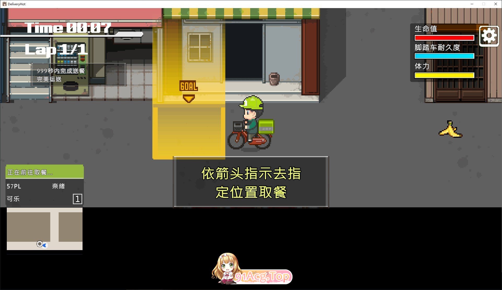 [像素SLG/中文/动态]外送热V20250314 官方中文正式版+存档[更新][FM/3.4G/百度]-第10张-游戏-次元小屋-ACG交流分享论坛