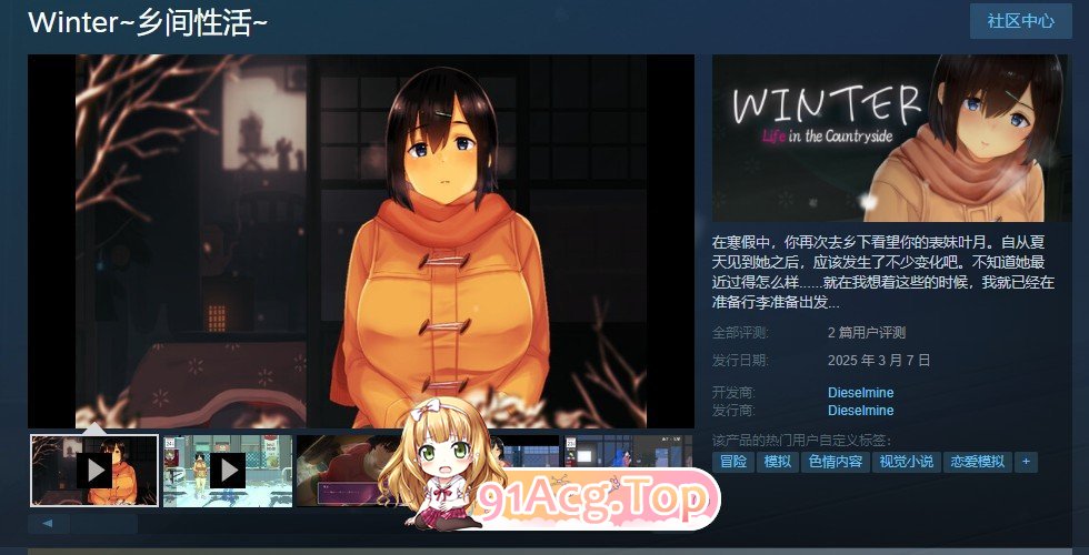 [精品像素SLG/中文/动态]Winter~乡间性活~V20250313 官方中文步兵版+存档[更新][FM/1.3G/百度]-第3张-游戏-次元小屋-ACG交流分享论坛