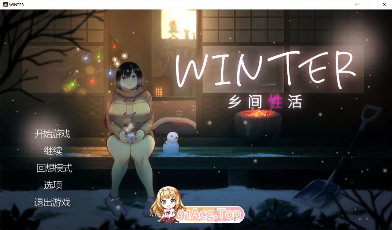 [精品像素SLG/中文/动态]Winter~乡间性活~V20250313 官方中文步兵版+存档[更新][FM/1.3G/百度]-第1张-游戏-次元小屋-ACG交流分享论坛