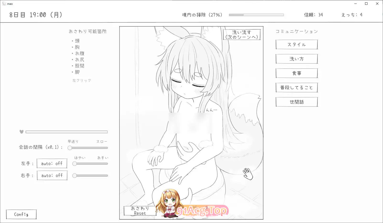 [互动SLG/汉化/动态]与长命萝莉狐的30天 机翻汉化版[新作][FM/1G/百度]-第8张-游戏-次元小屋-ACG交流分享论坛