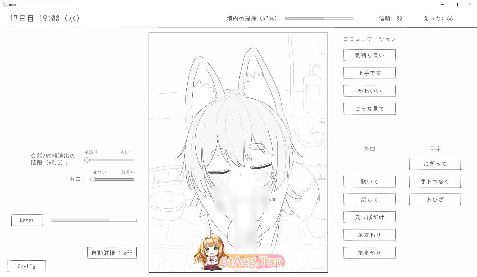 [互动SLG/汉化/动态]与长命萝莉狐的30天 机翻汉化版[新作][FM/1G/百度]-第11张-游戏-次元小屋-ACG交流分享论坛