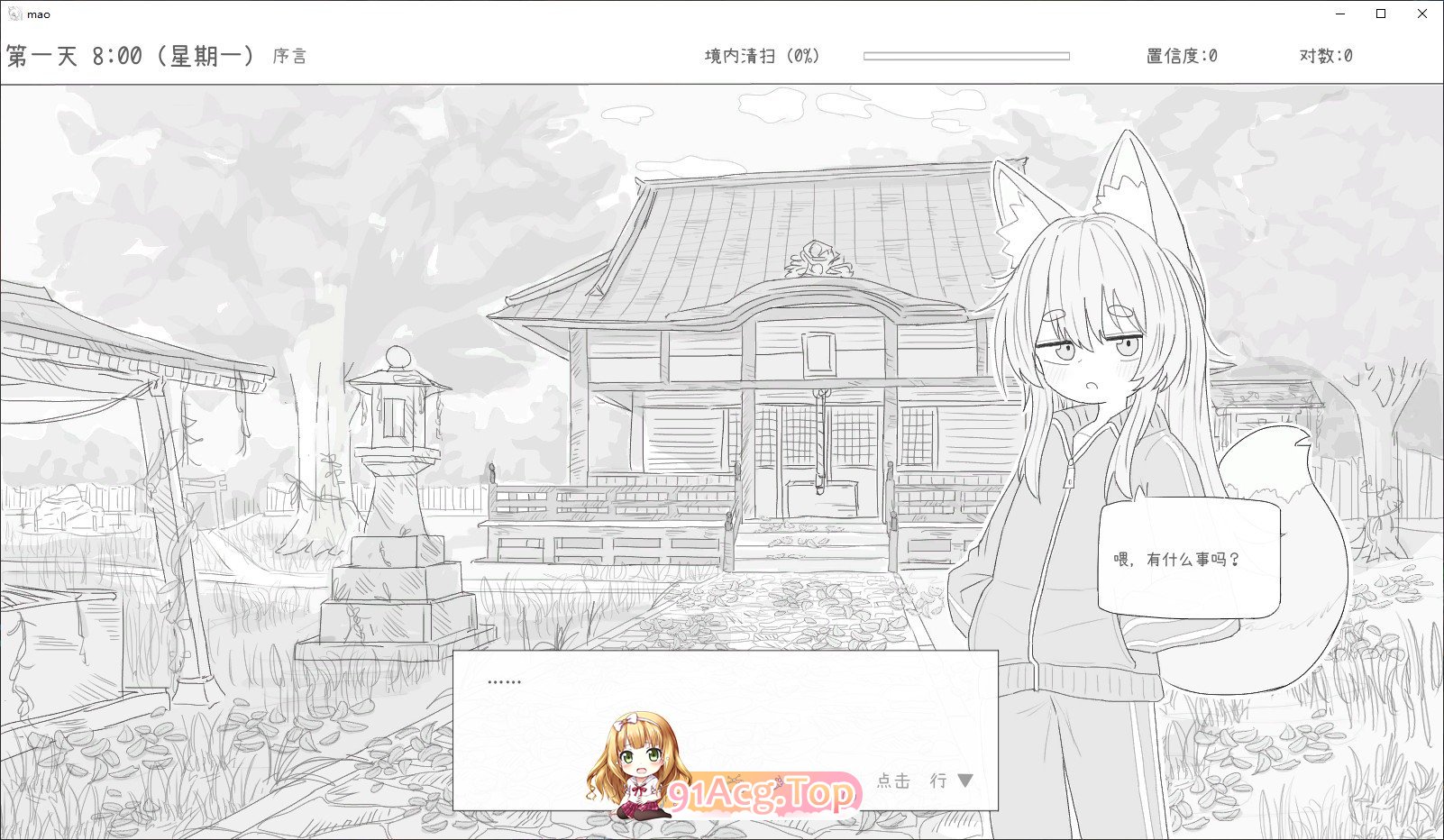 [互动SLG/汉化/动态]与长命萝莉狐的30天 机翻汉化版[新作][FM/1G/百度]-第2张-游戏-次元小屋-ACG交流分享论坛