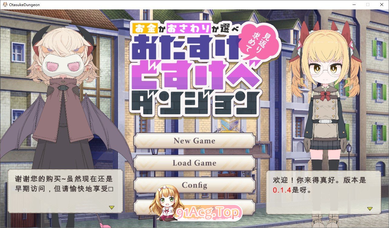 [SLG/汉化]援助色情地下城~选择[金钱]还是[触摸]V0.14 机翻汉化版[新作][FM/700M/百度]-第1张-游戏-次元小屋-ACG交流分享论坛