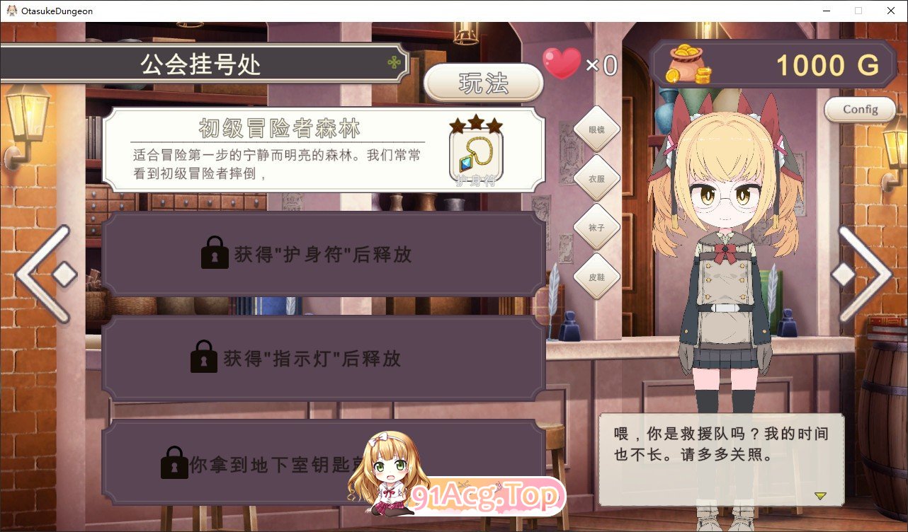 [SLG/汉化]援助色情地下城~选择[金钱]还是[触摸]V0.14 机翻汉化版[新作][FM/700M/百度]-第3张-游戏-次元小屋-ACG交流分享论坛
