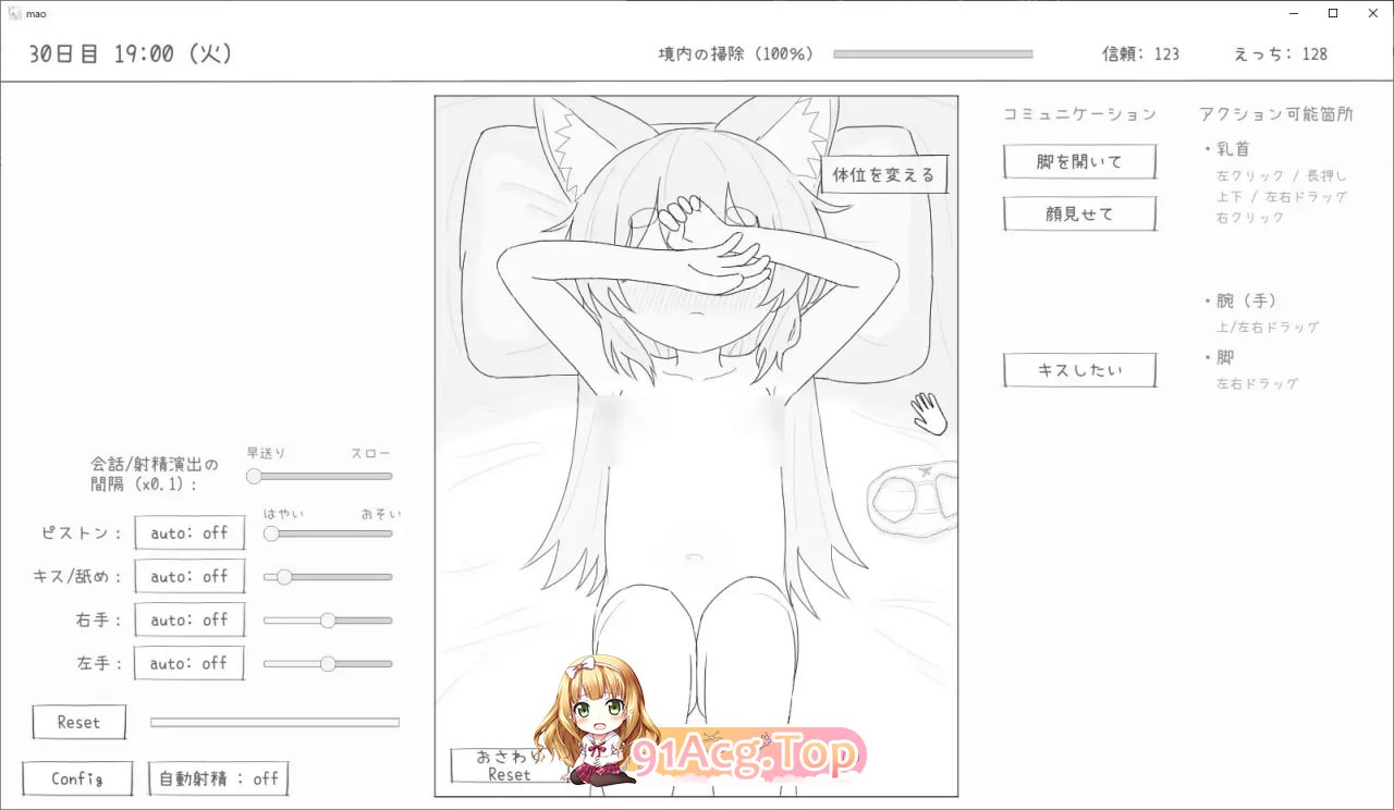 [SLG] [迅雷云/OD/FM]与长生不老的萝莉狐共度的30天/長命ロリ狐との30日間/机翻（970m）-第8张-游戏-次元小屋-ACG交流分享论坛